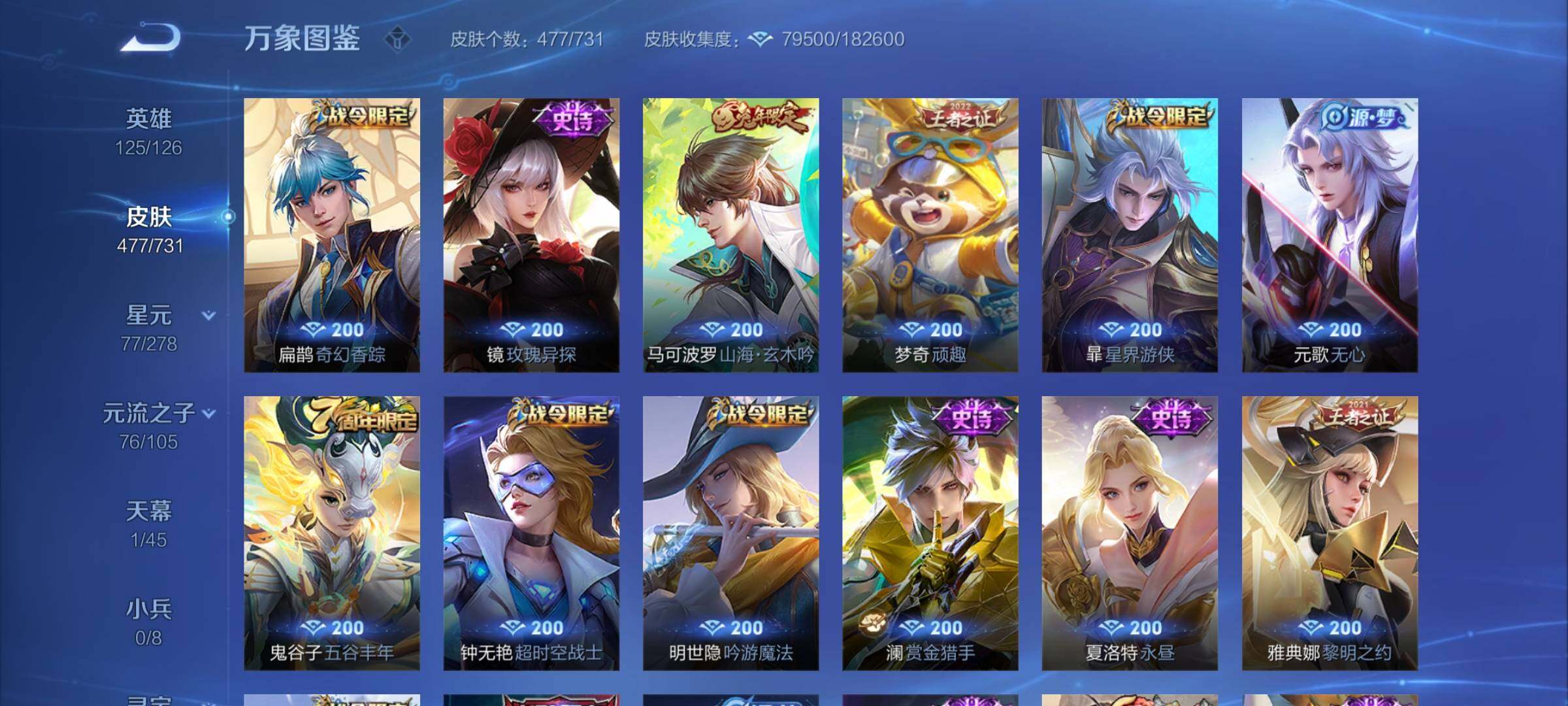 WZCMY3288267王者荣耀账号详情图17