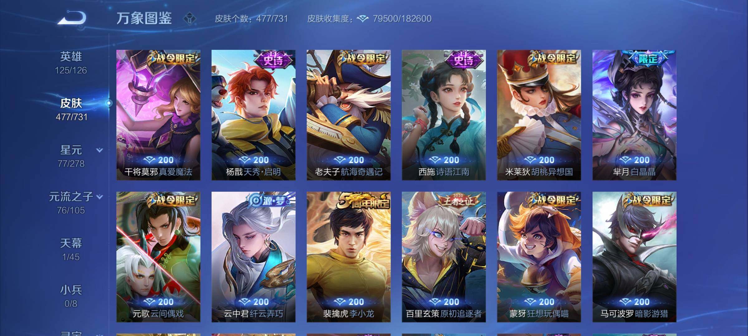 WZCMY3288267王者荣耀账号详情图18