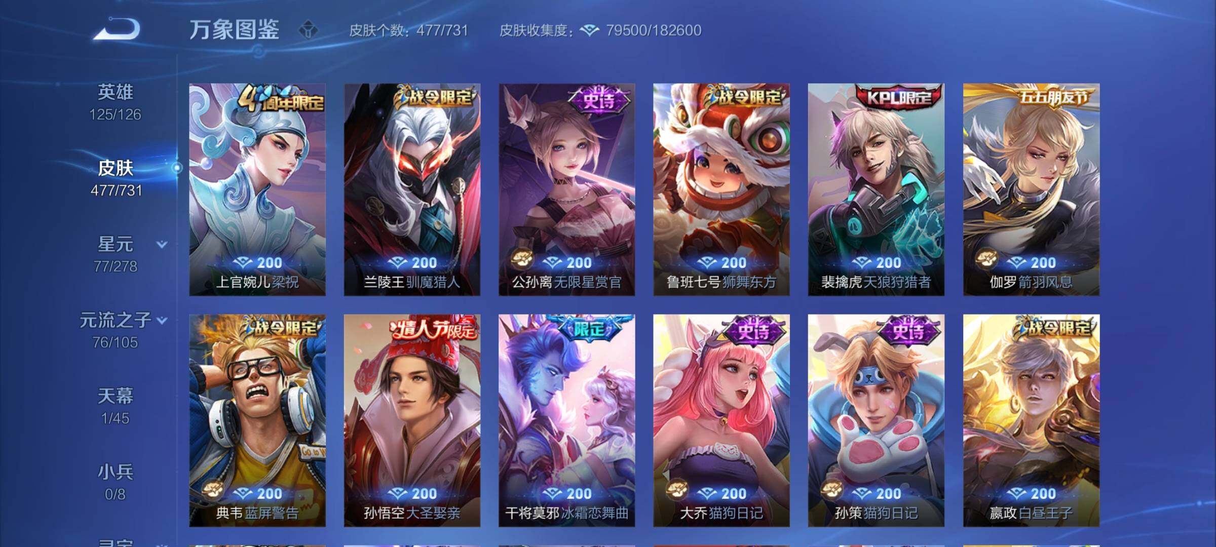WZCMY3288267王者荣耀账号详情图20