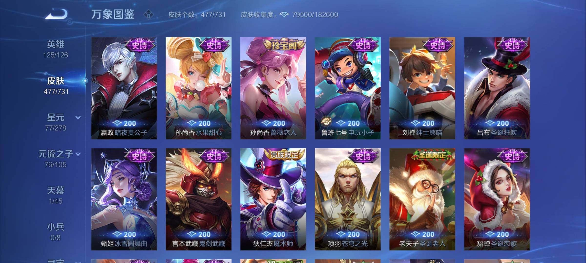 WZCMY3288267王者荣耀账号详情图22