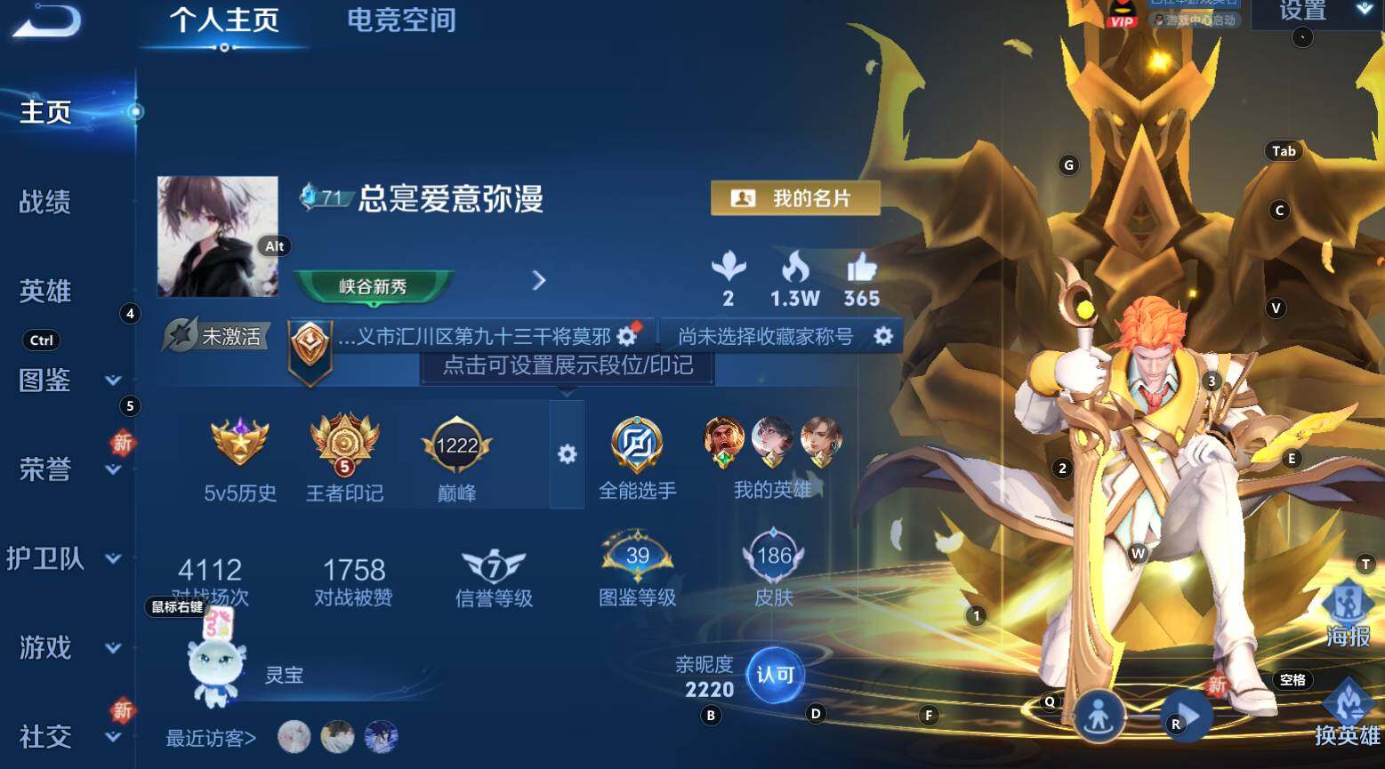 WZCMW3368514王者荣耀账号详情图6