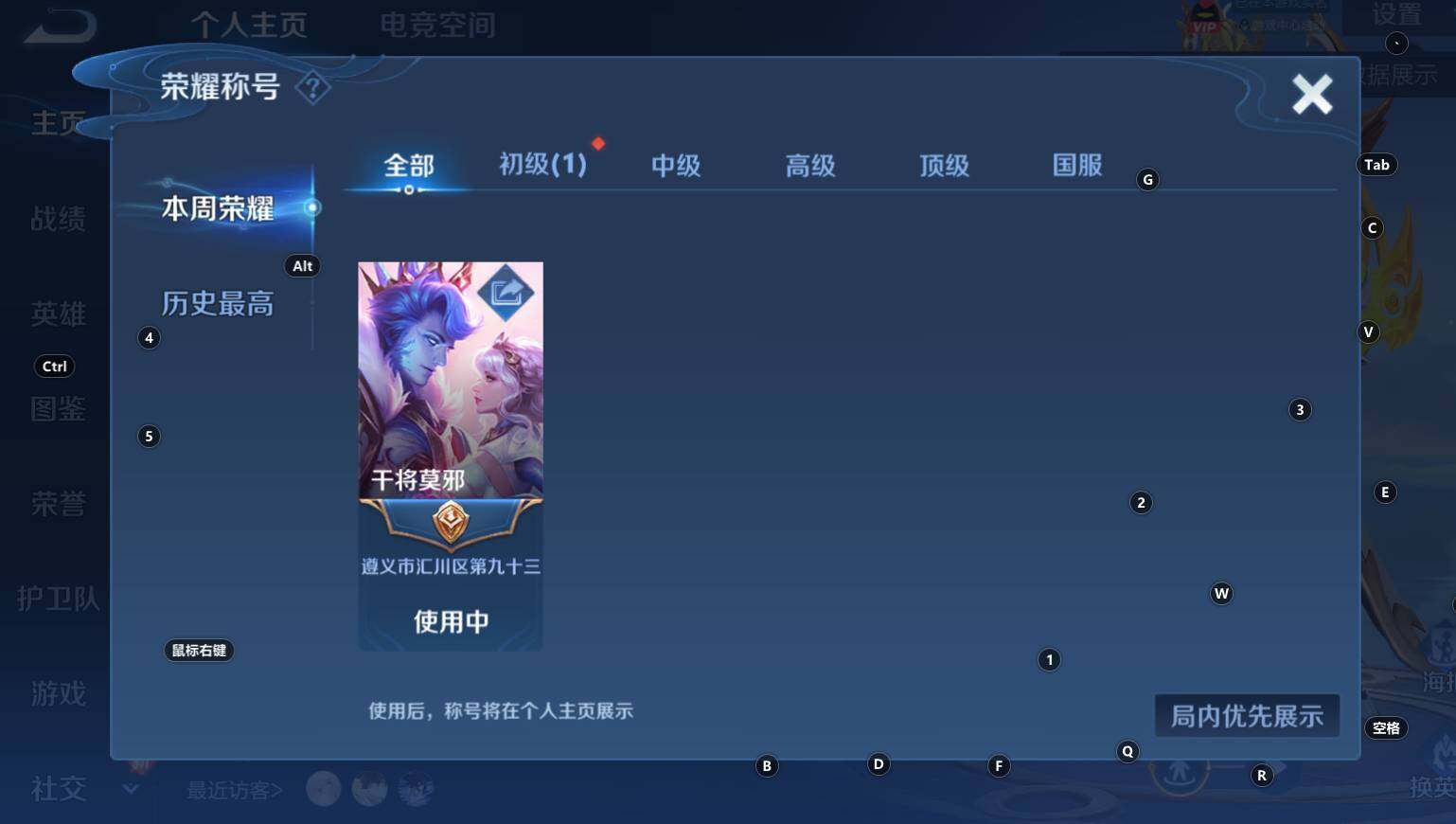 WZCMW3368514王者荣耀账号详情图7