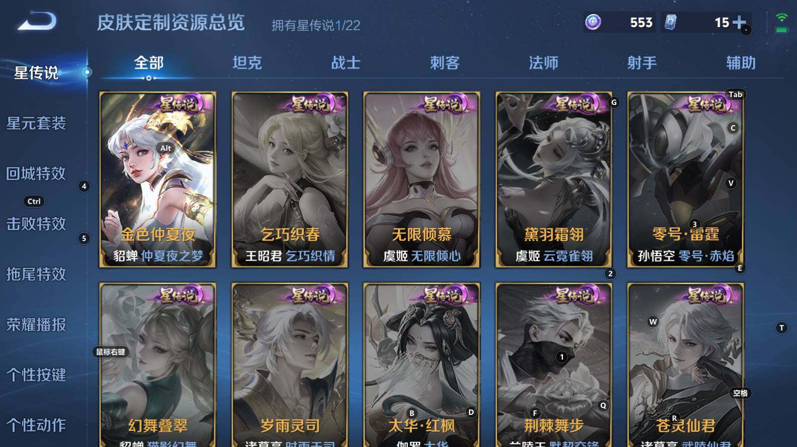 WZCMW3368514王者荣耀账号详情图12