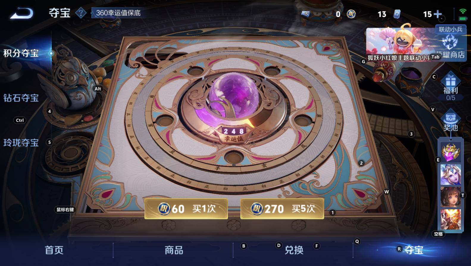 WZCMW3368514王者荣耀账号详情图14