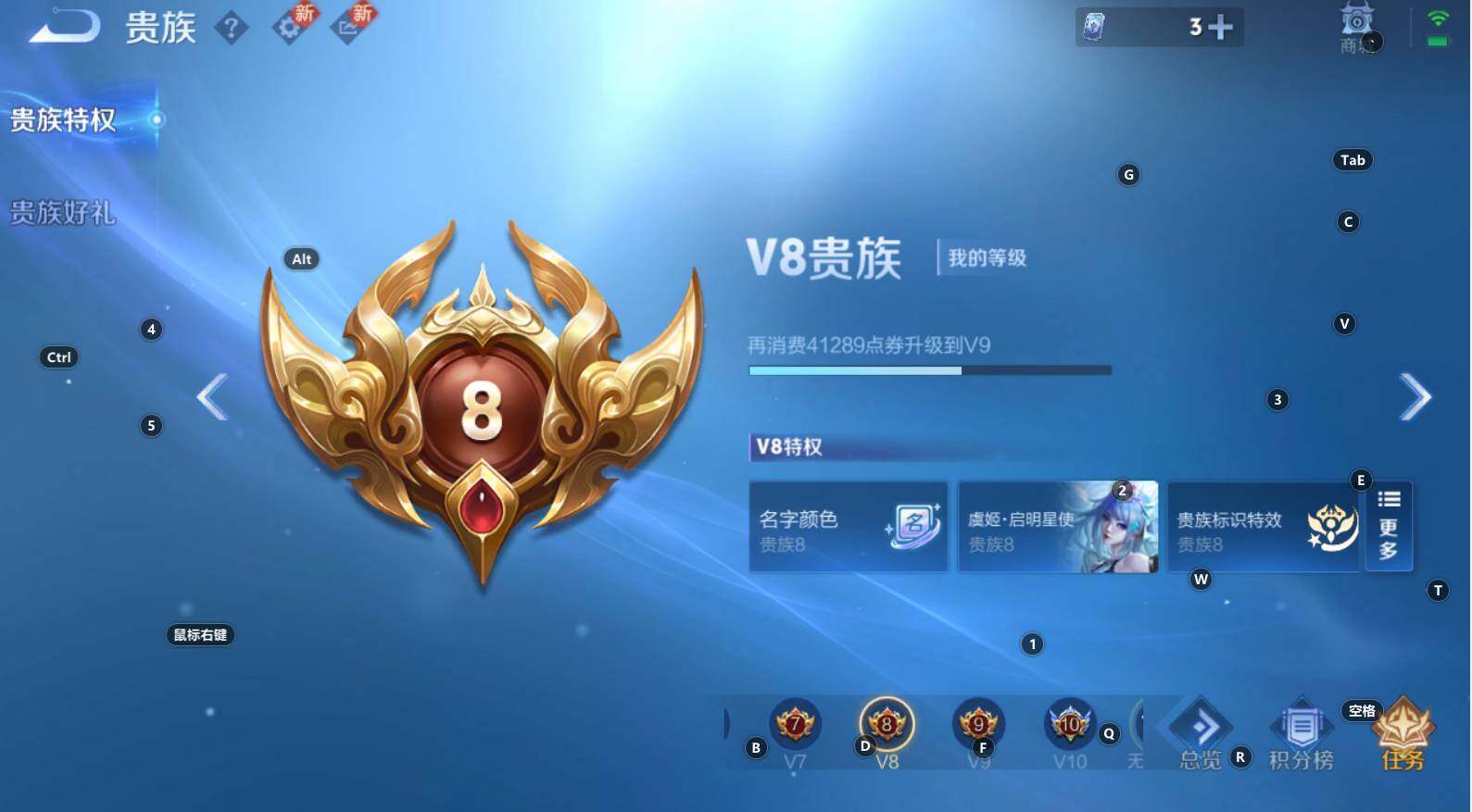 WZCMW3284256王者荣耀账号详情图7 WZCMW3284256王者荣耀账号详情图7