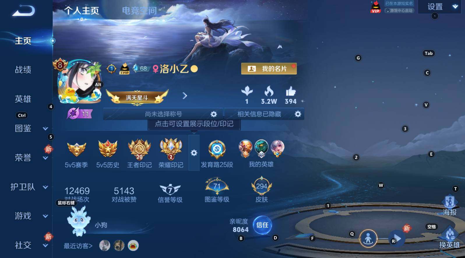 WZCMW3284256王者荣耀账号详情图8 WZCMW3284256王者荣耀账号详情图8