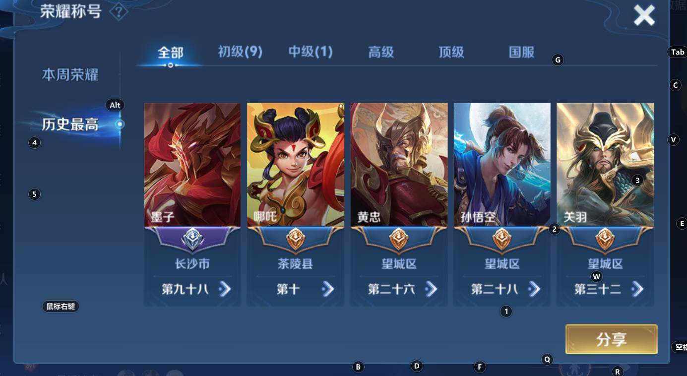 WZCMW3284256王者荣耀账号详情图9 WZCMW3284256王者荣耀账号详情图9