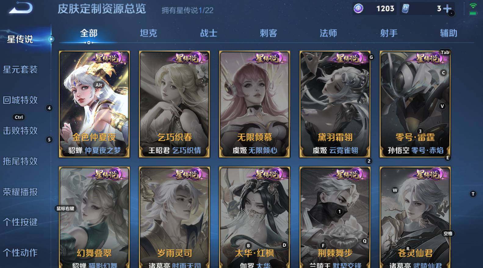 WZCMW3284256王者荣耀账号详情图13 WZCMW3284256王者荣耀账号详情图13