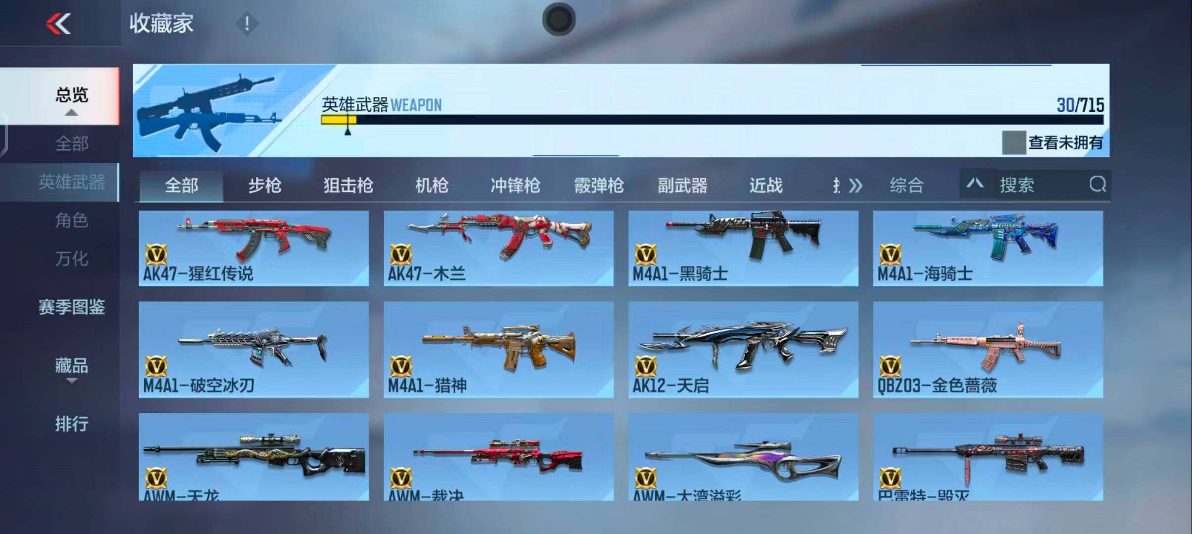 CFMEY351364枪战王者账号详情图10 CFMEY351364枪战王者账号详情图10