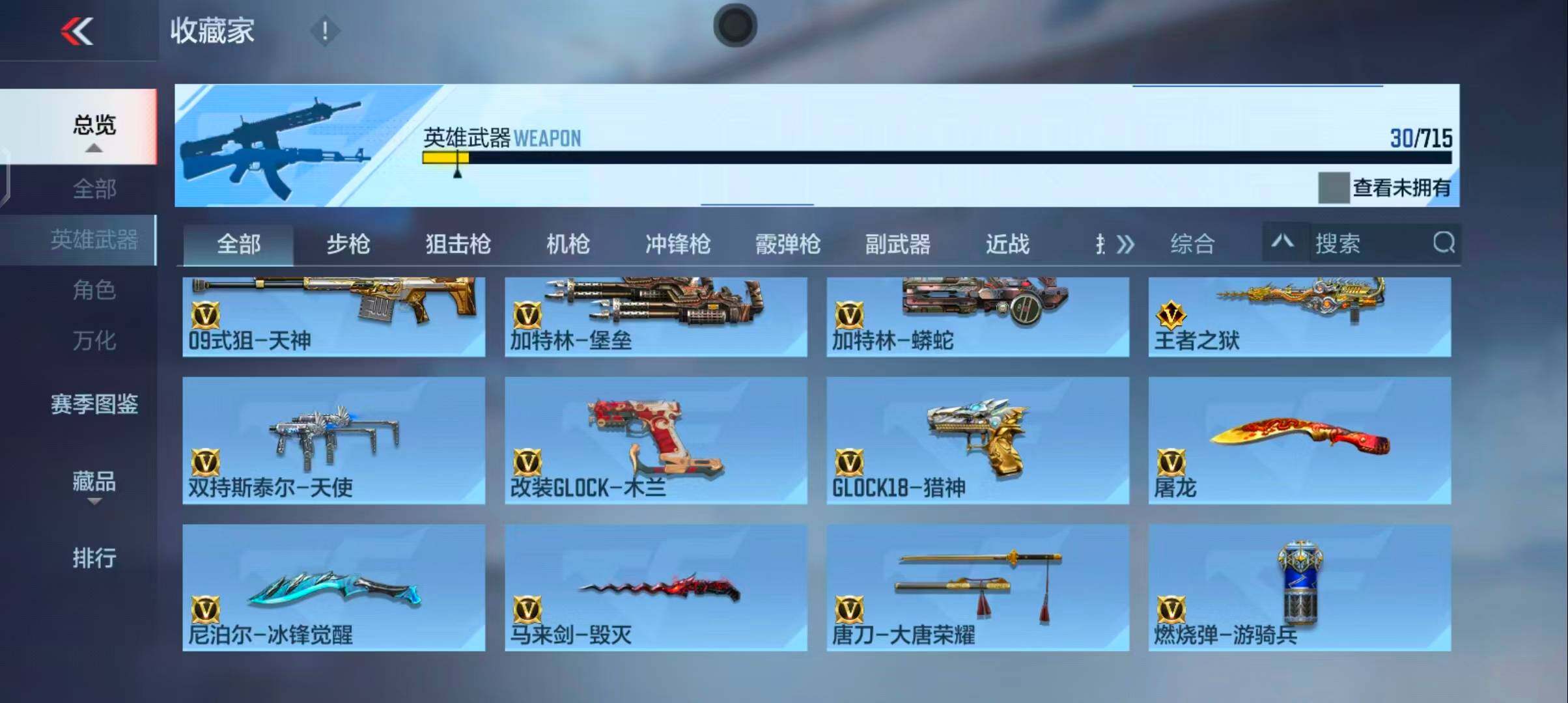 CFMEY351364枪战王者账号详情图11 CFMEY351364枪战王者账号详情图11