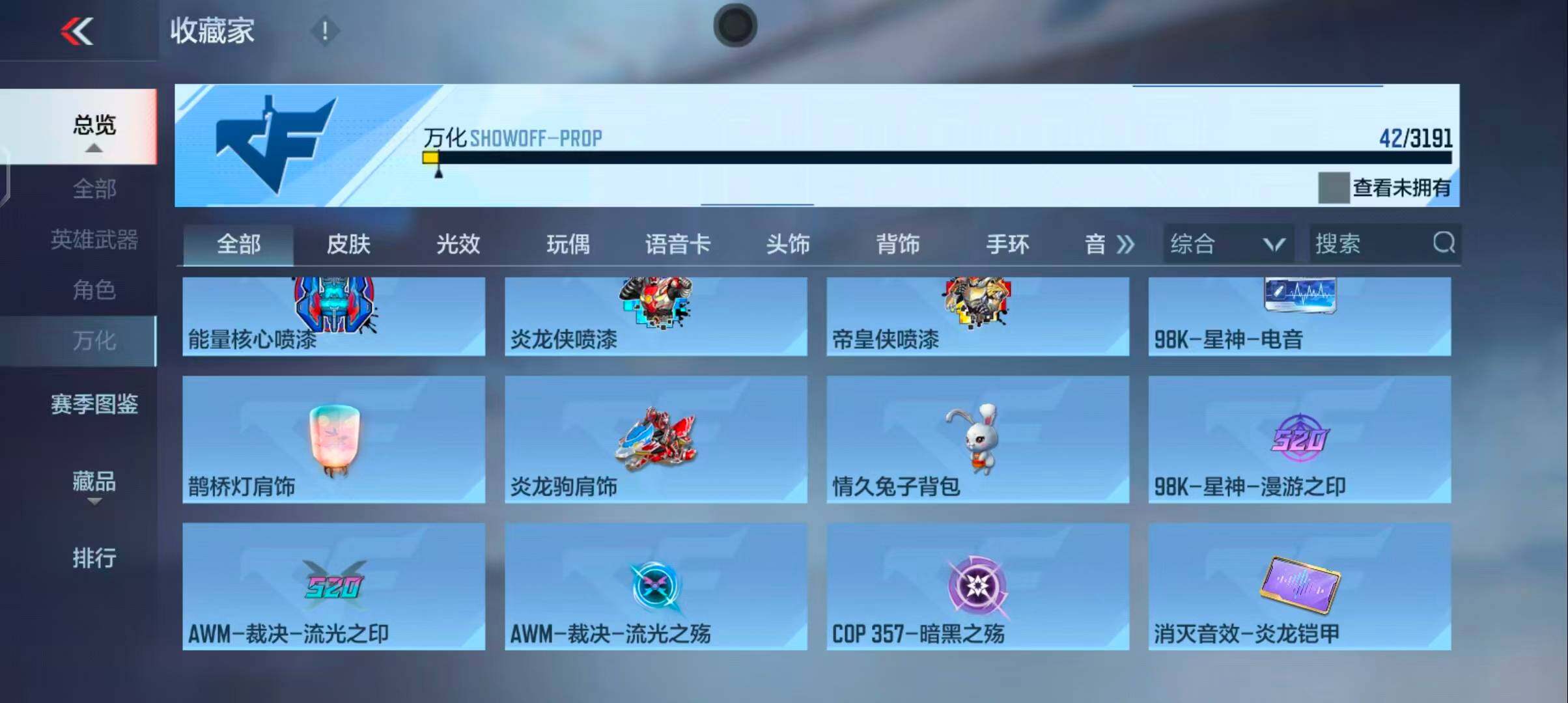 CFMEY351364枪战王者账号详情图16 CFMEY351364枪战王者账号详情图16