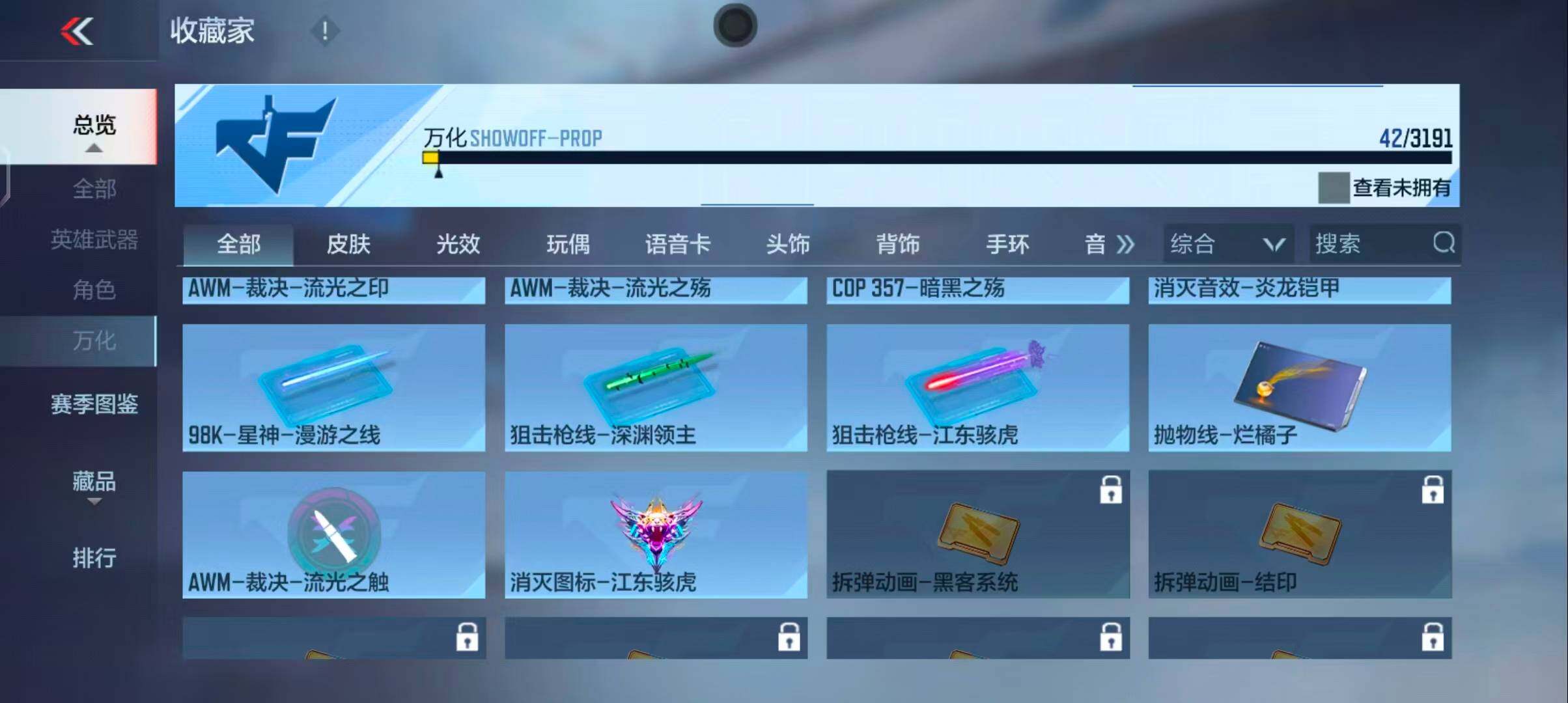CFMEY351364枪战王者账号详情图17 CFMEY351364枪战王者账号详情图17