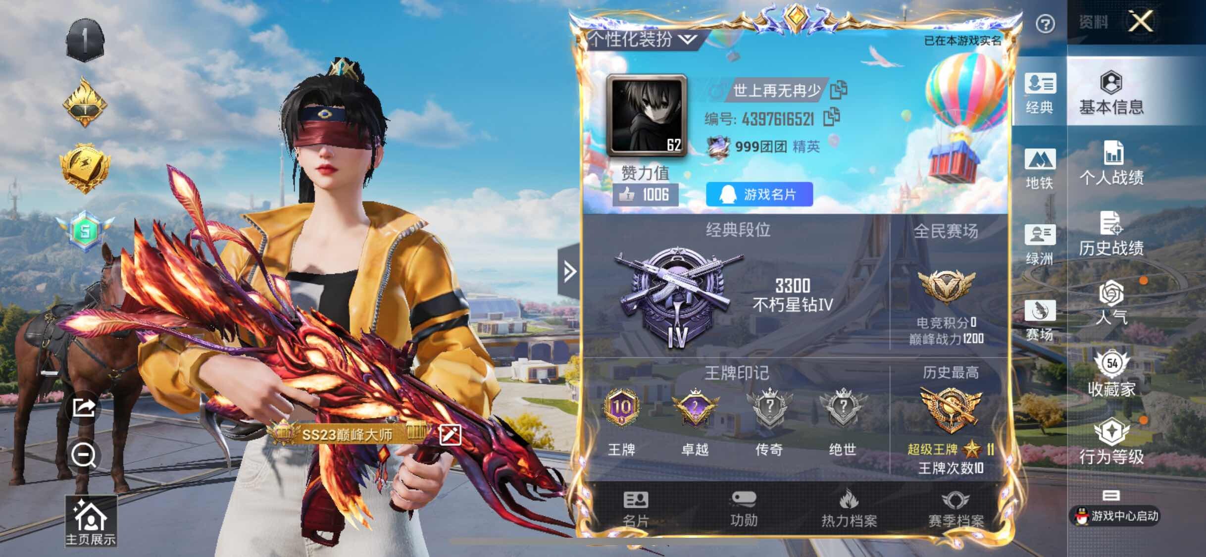 HPYXS3335346和平精英账号详情图2