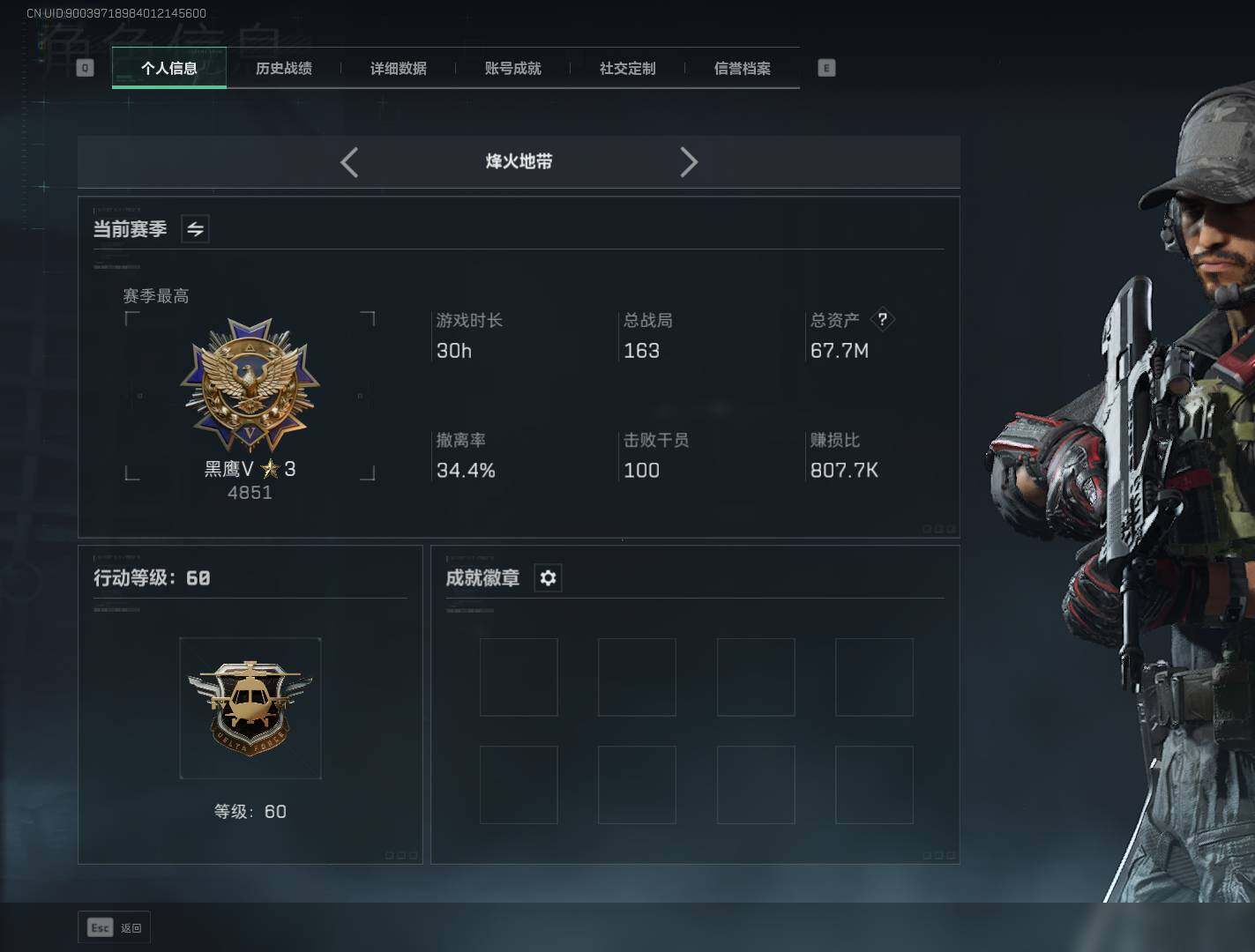 SJZEY332145三角洲行动账号详情图3 SJZEY332145三角洲行动账号详情图3
