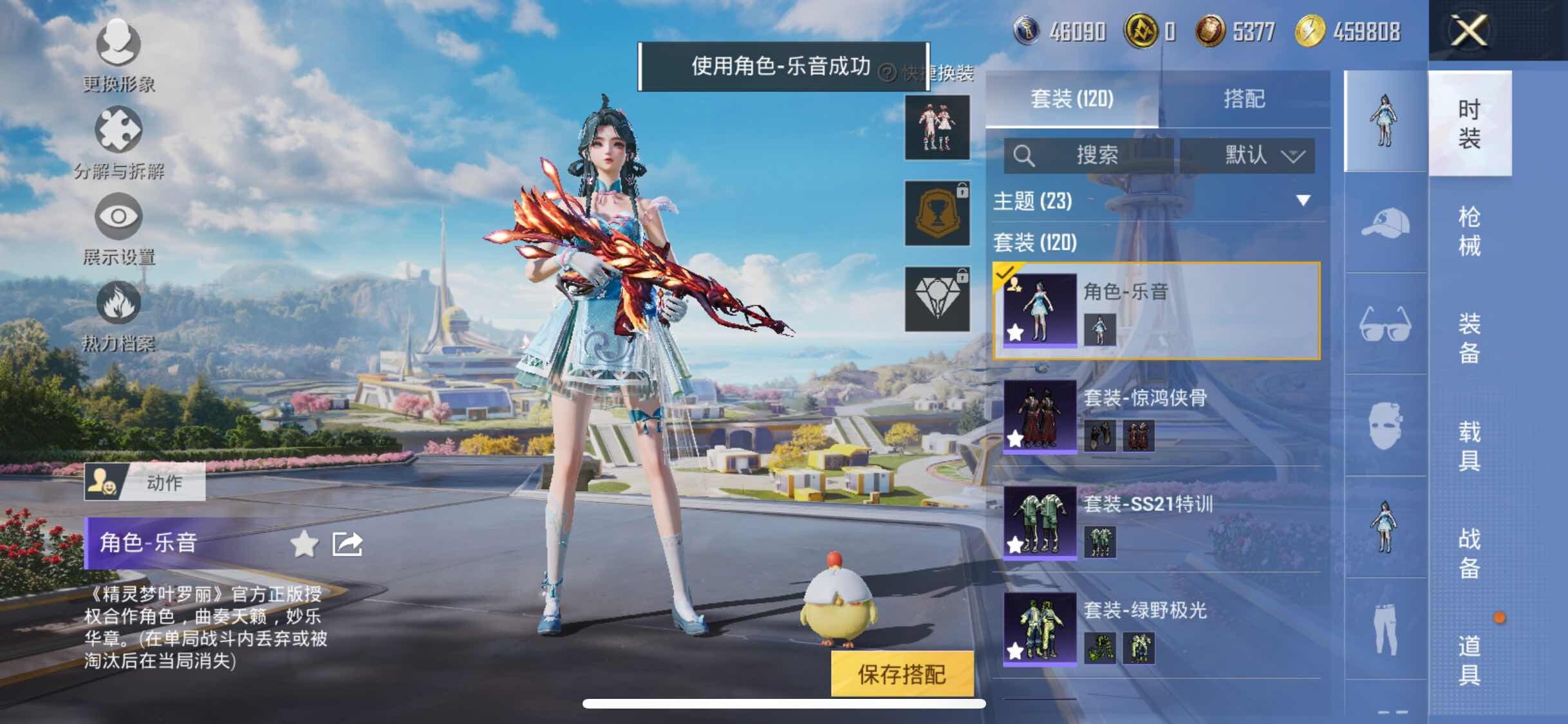 HPYXS3335346和平精英账号详情图9