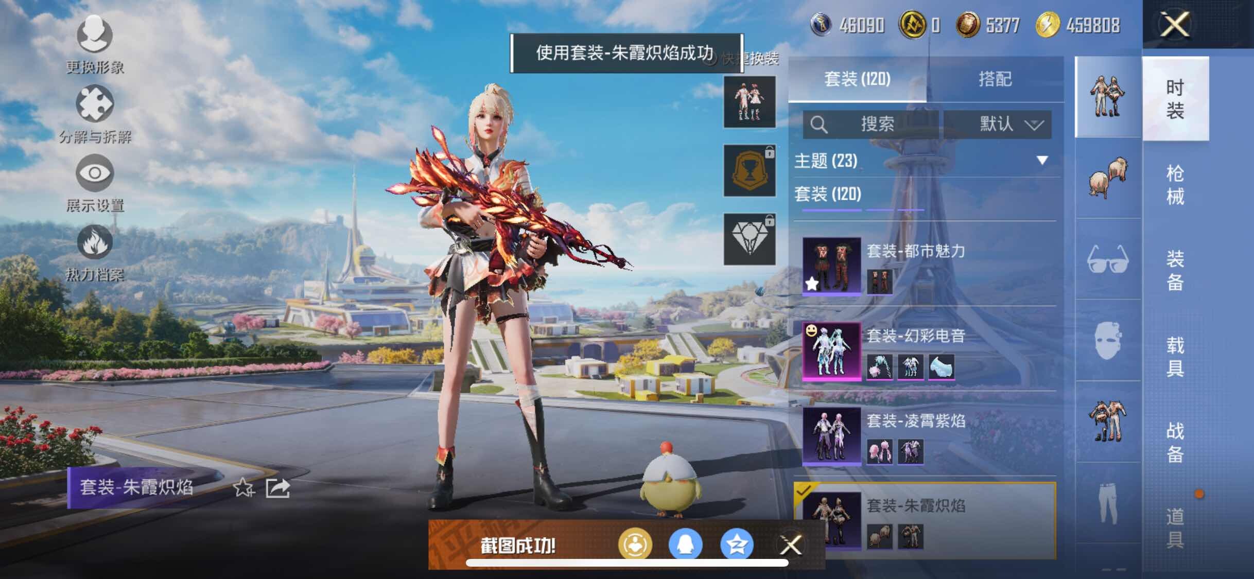 HPYXS3335346和平精英账号详情图7