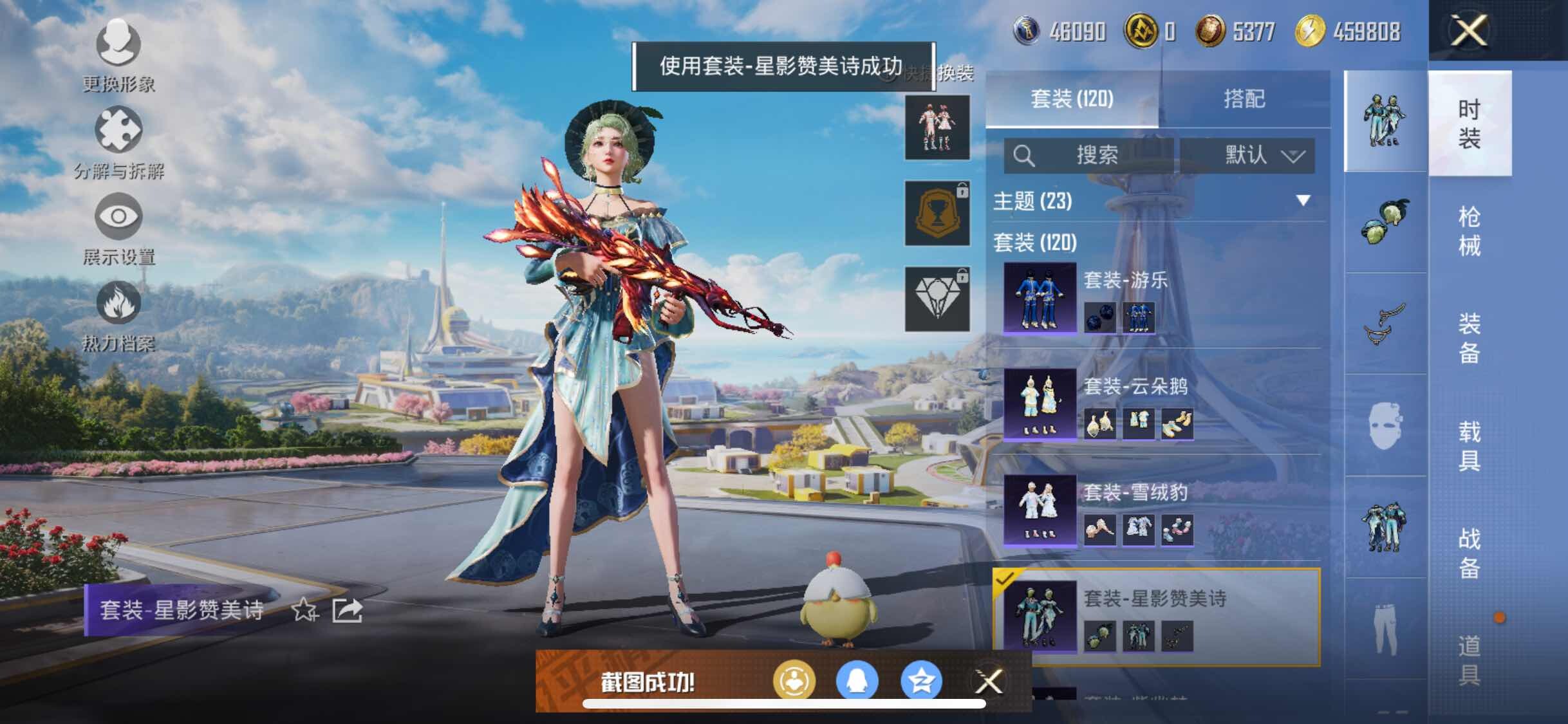 HPYXS3335346和平精英账号详情图8