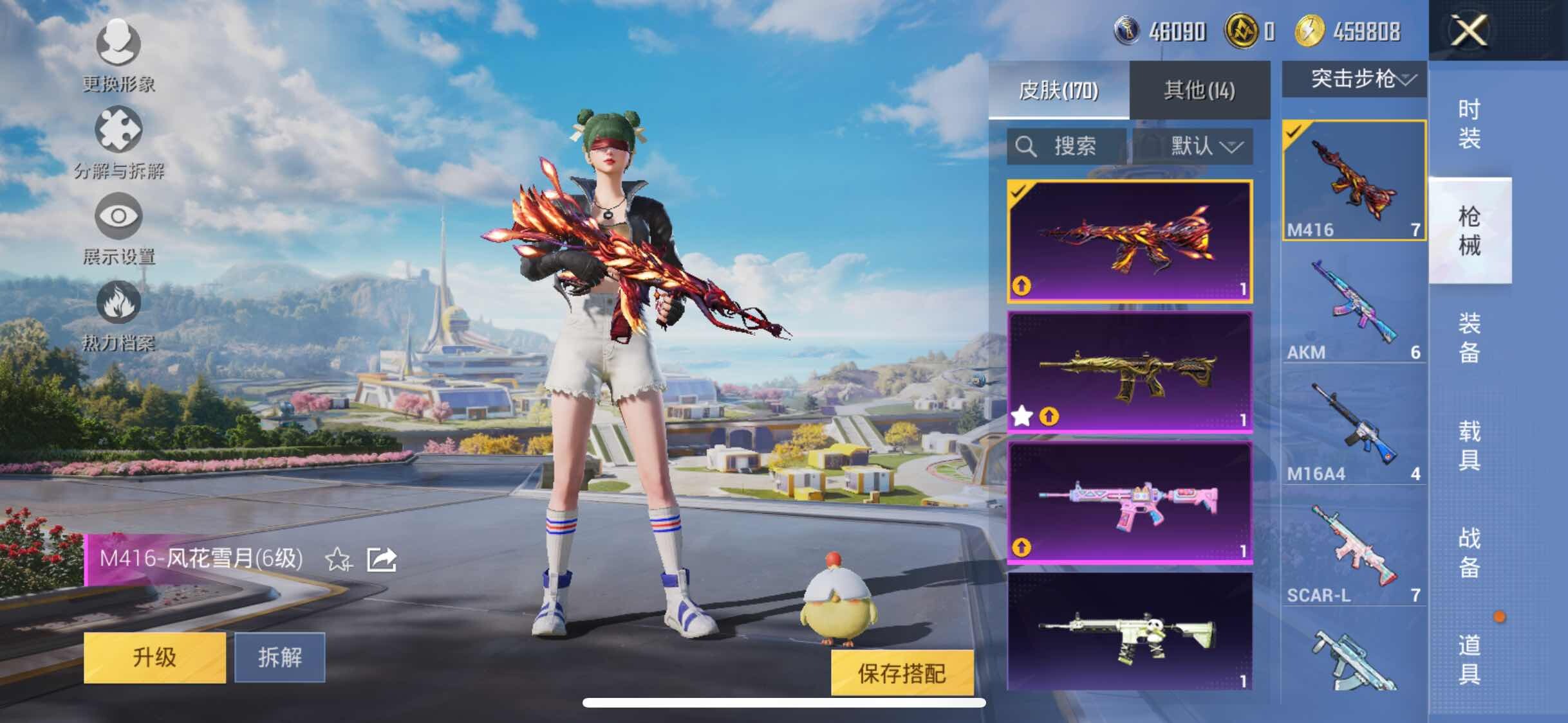 HPYXS3335346和平精英账号详情图10