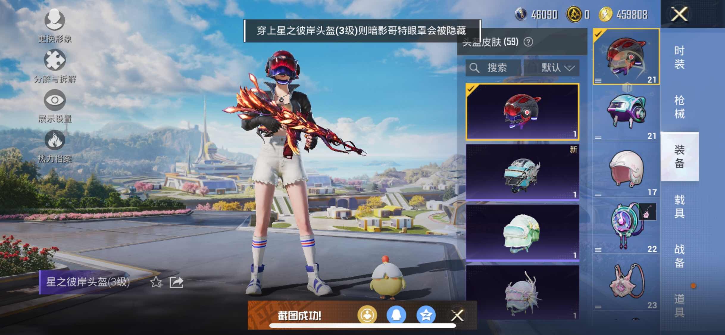 HPYXS3335346和平精英账号详情图11