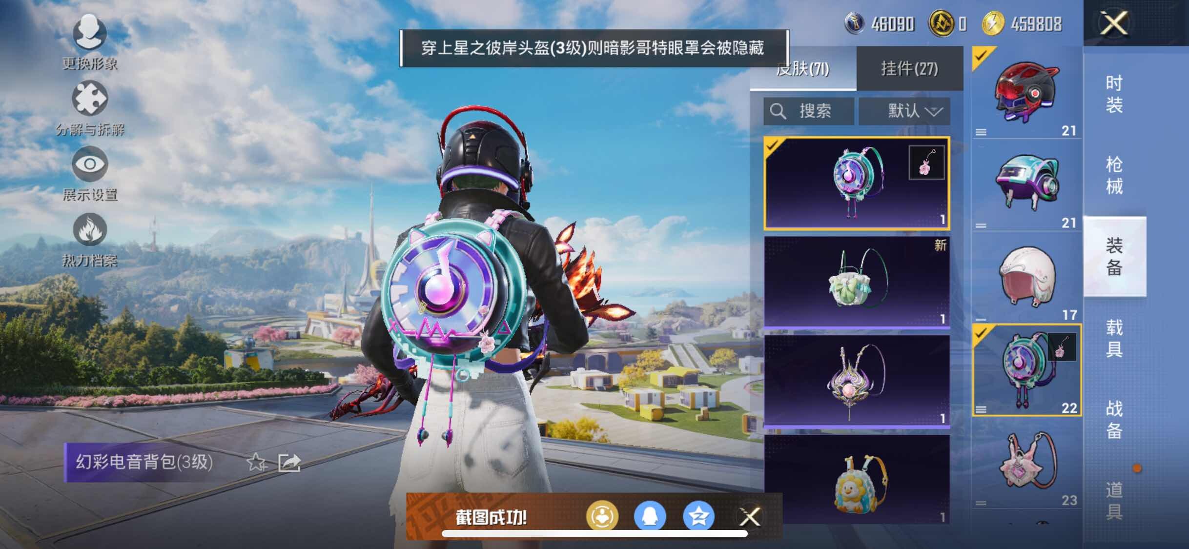 HPYXS3335346和平精英账号详情图13