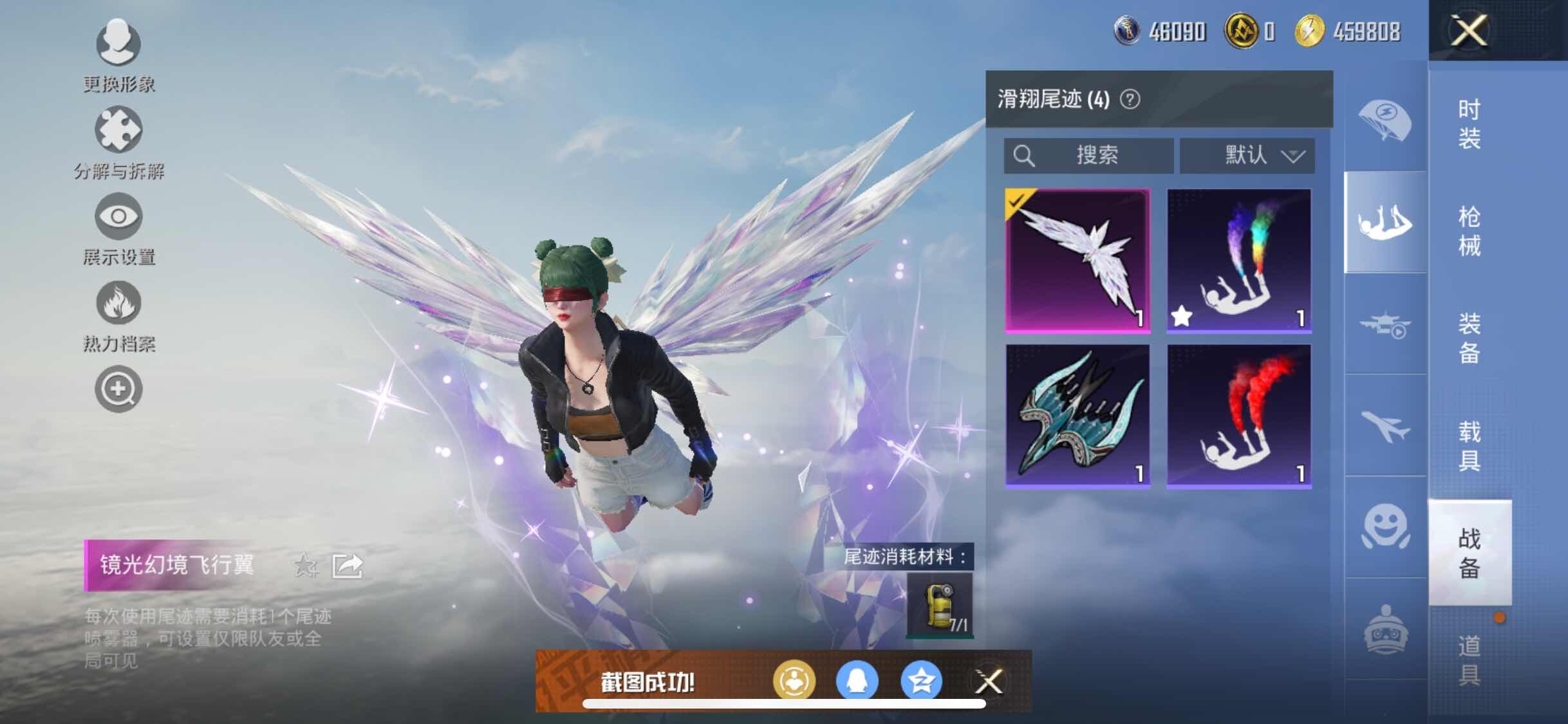 HPYXS3335346和平精英账号详情图15
