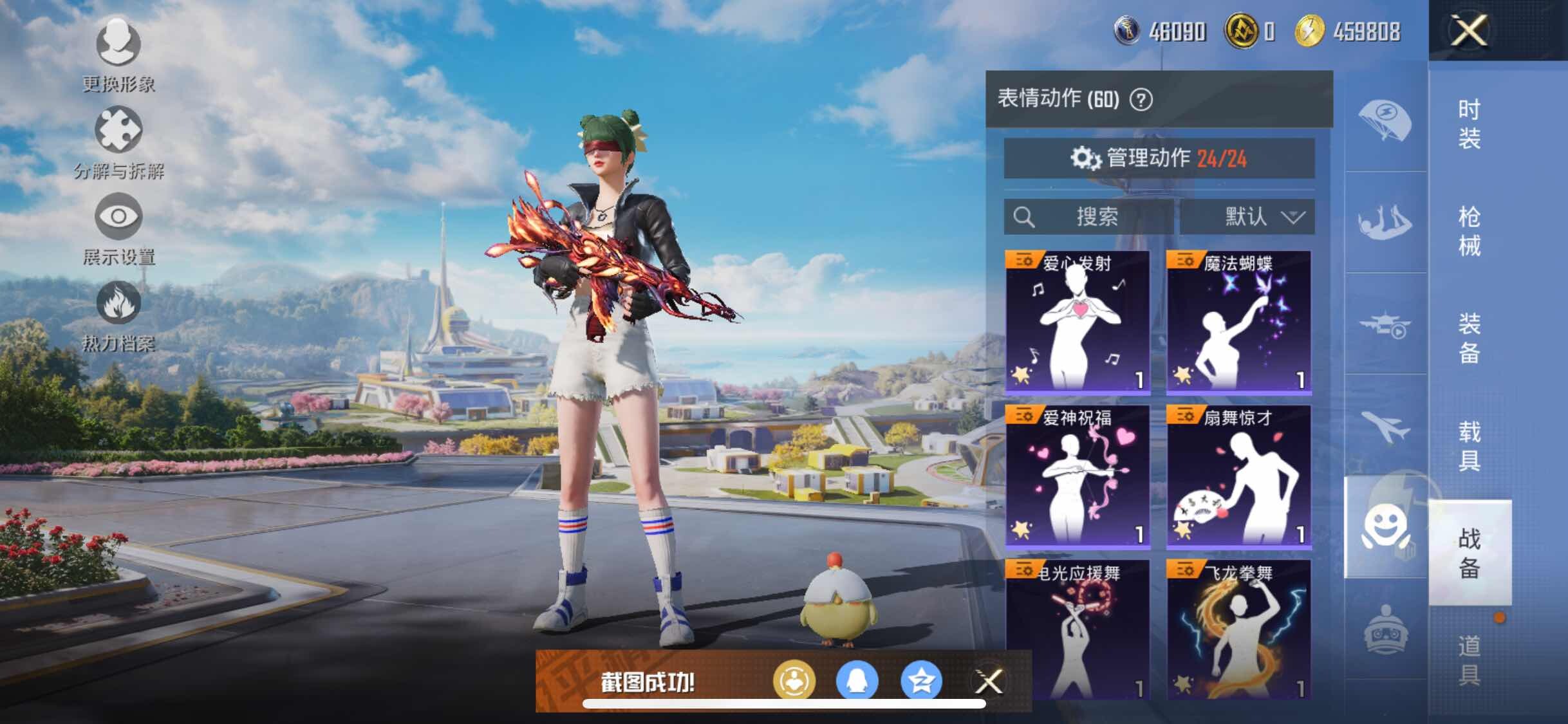 HPYXS3335346和平精英账号详情图16