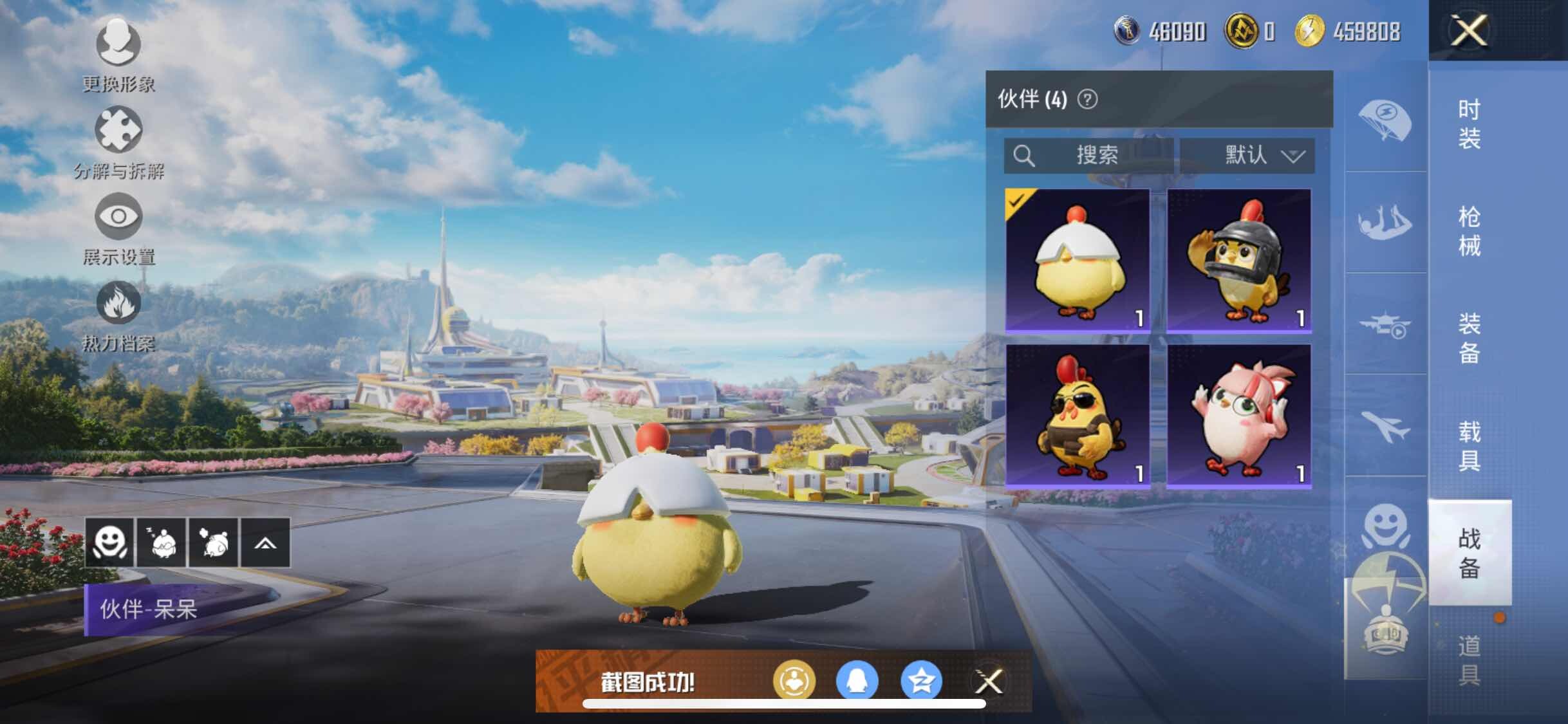 HPYXS3335346和平精英账号详情图17