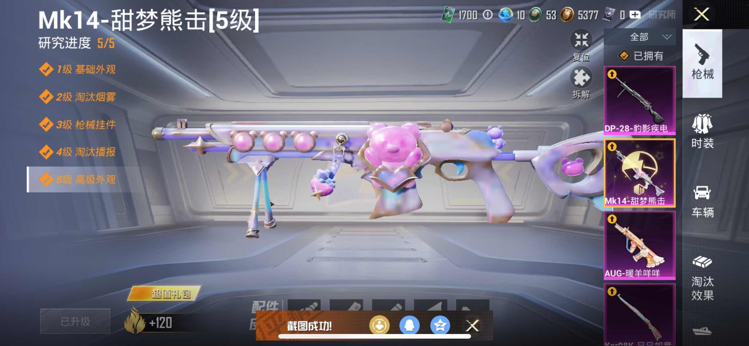 HPYXS3335346和平精英账号详情图18