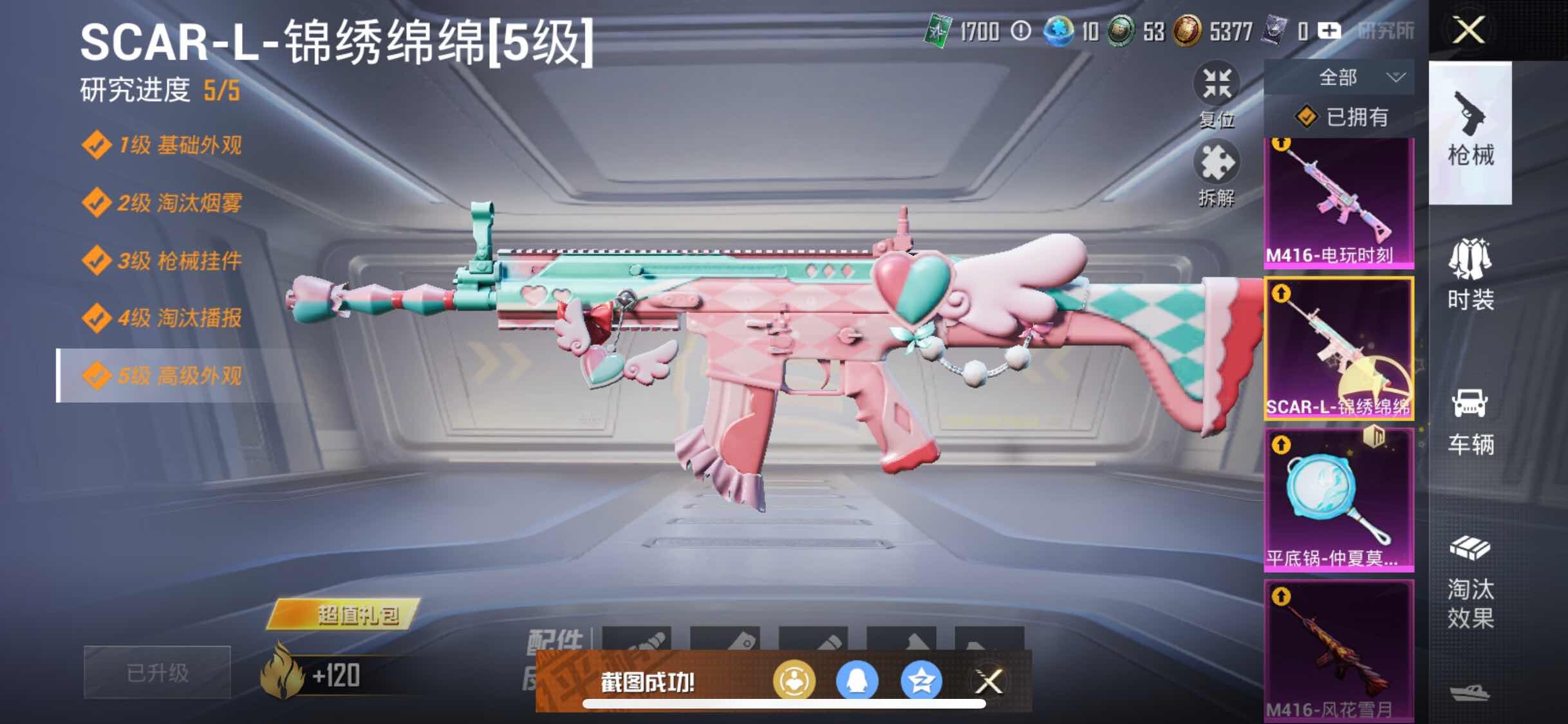 HPYXS3335346和平精英账号详情图21