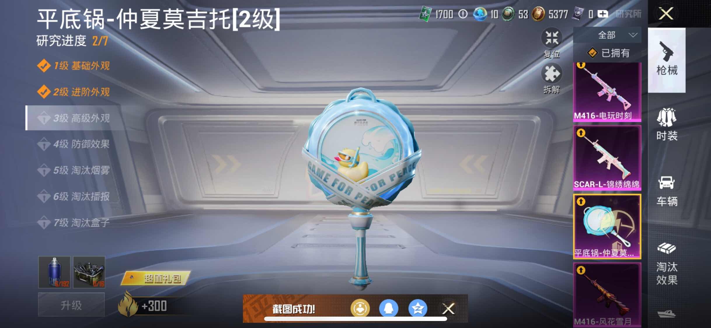 HPYXS3335346和平精英账号详情图22