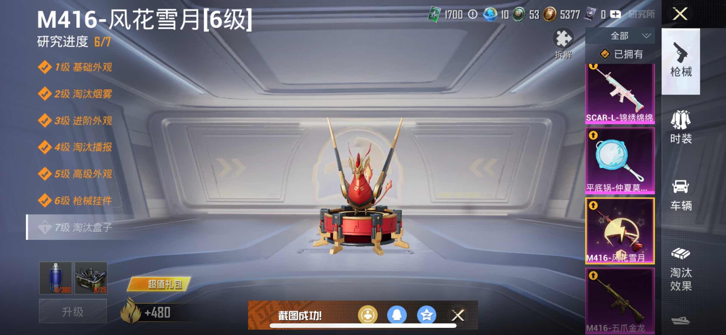 HPYXS3335346和平精英账号详情图23