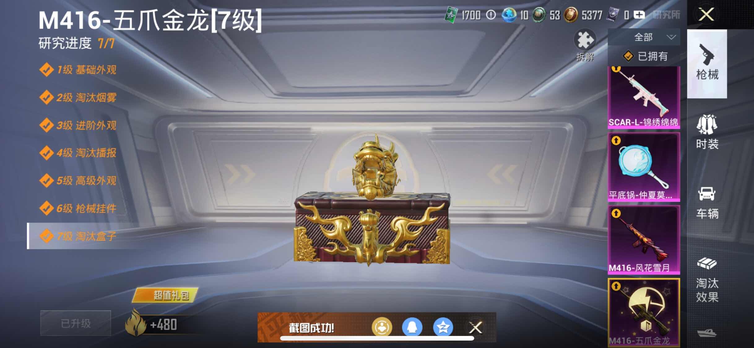 HPYXS3335346和平精英账号详情图24