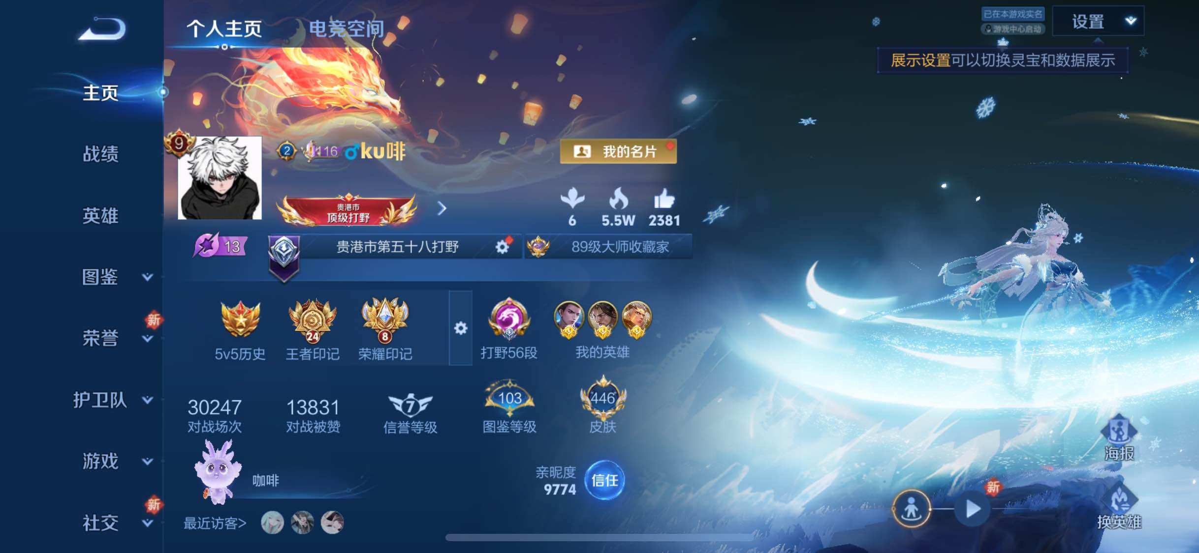 WZYXS3261403王者荣耀账号详情图2 WZYXS3261403王者荣耀账号详情图2