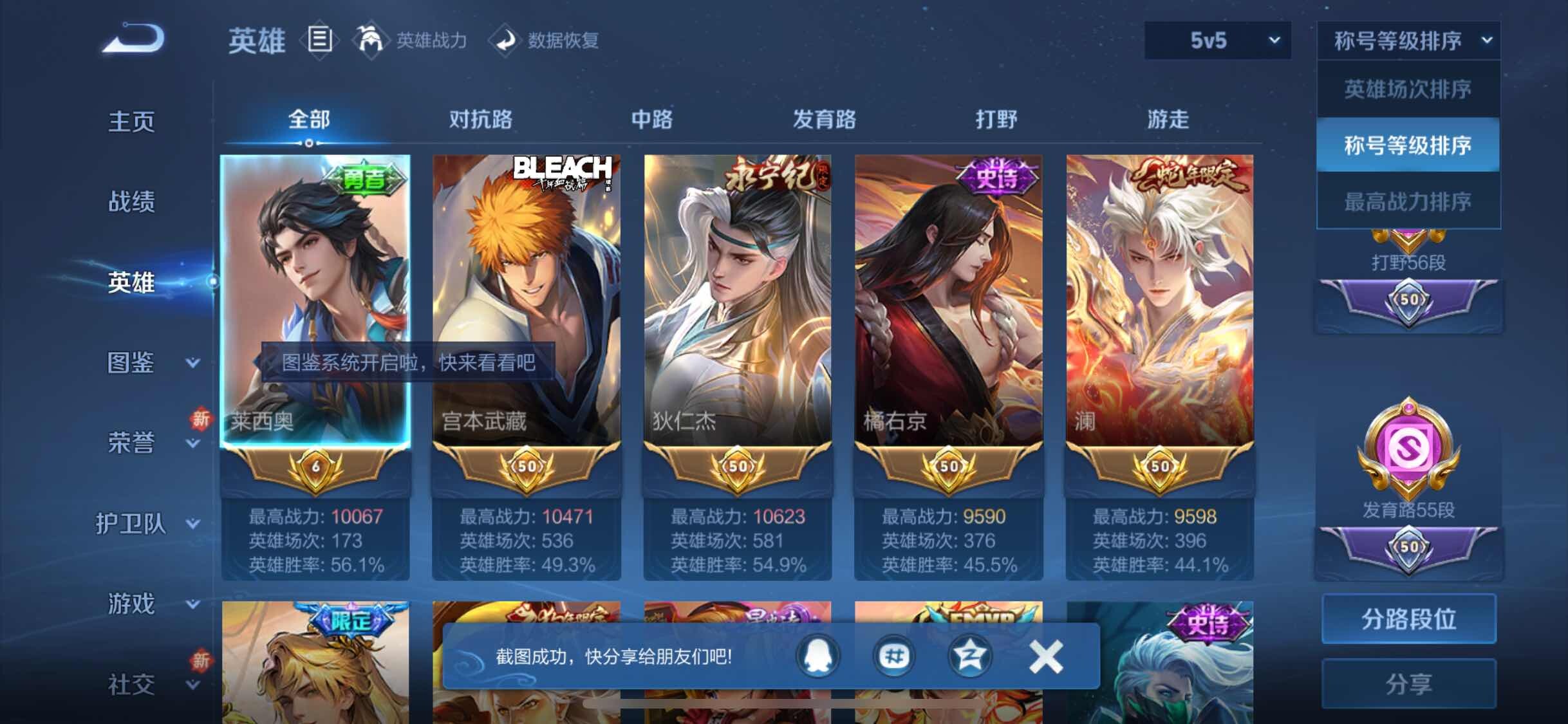 WZYXS3261403王者荣耀账号详情图3 WZYXS3261403王者荣耀账号详情图3