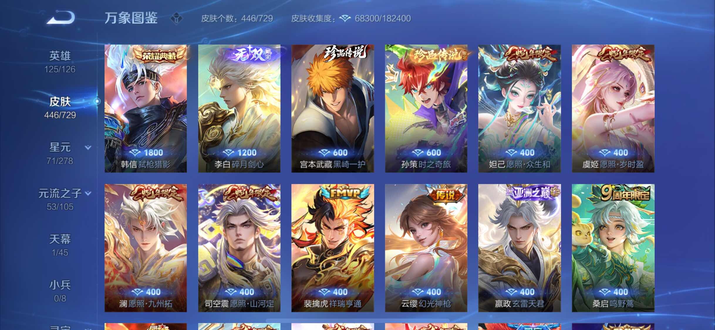 WZYXS3261403王者荣耀账号详情图7 WZYXS3261403王者荣耀账号详情图7