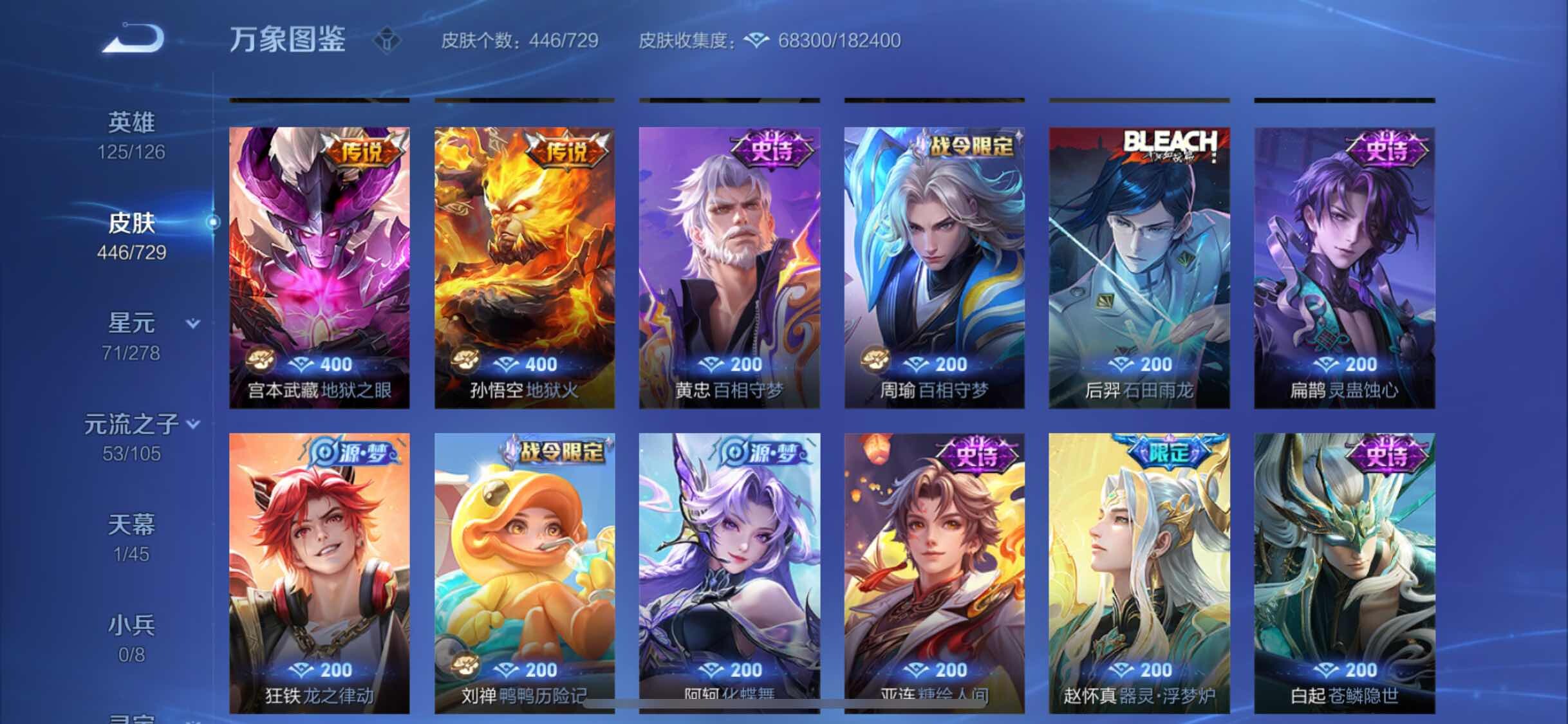 WZYXS3261403王者荣耀账号详情图10 WZYXS3261403王者荣耀账号详情图10