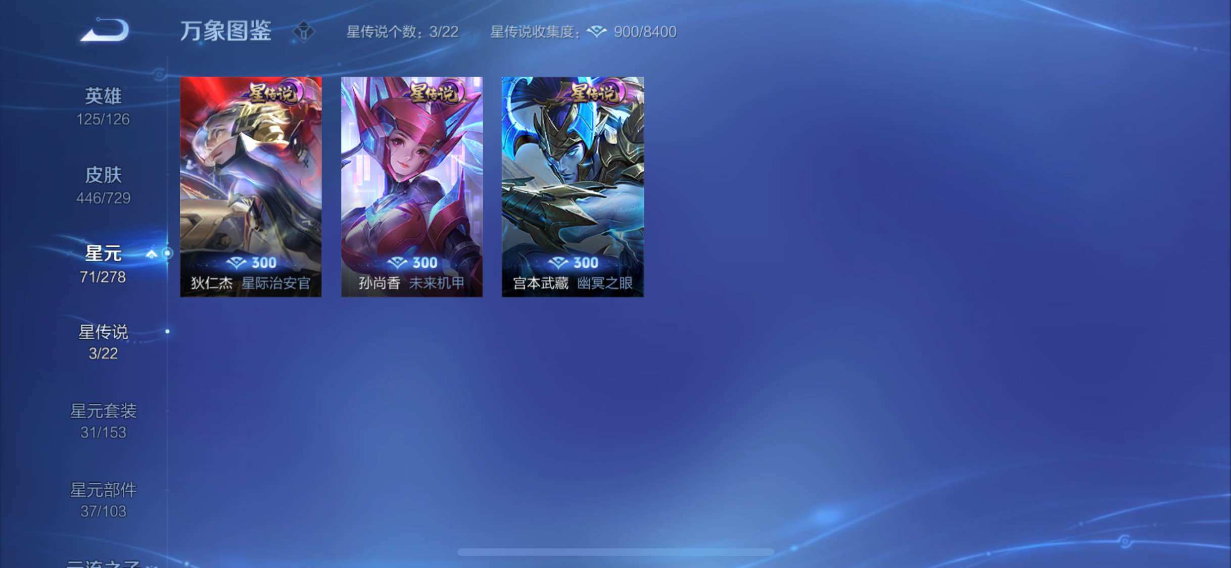 WZYXS3261403王者荣耀账号详情图13 WZYXS3261403王者荣耀账号详情图13