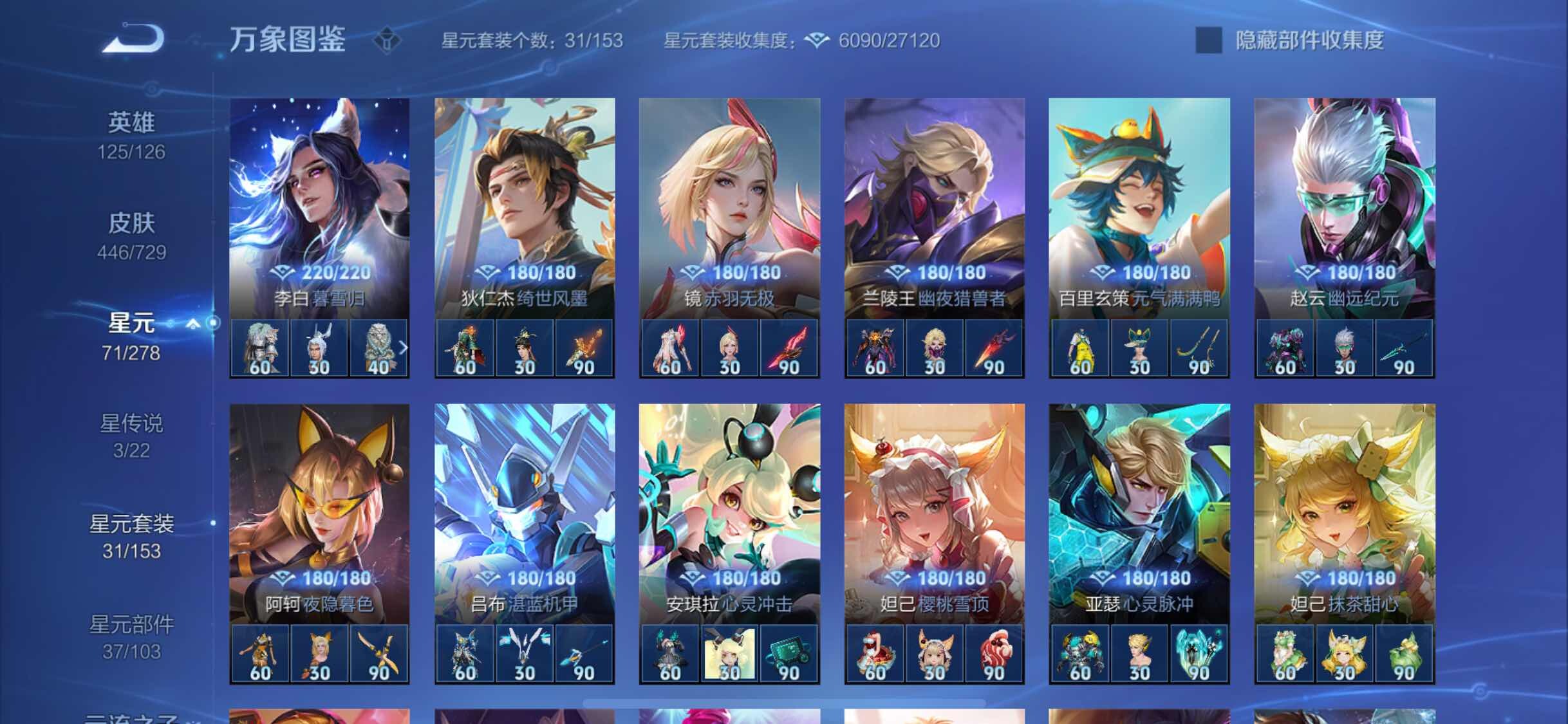 WZYXS3261403王者荣耀账号详情图14 WZYXS3261403王者荣耀账号详情图14