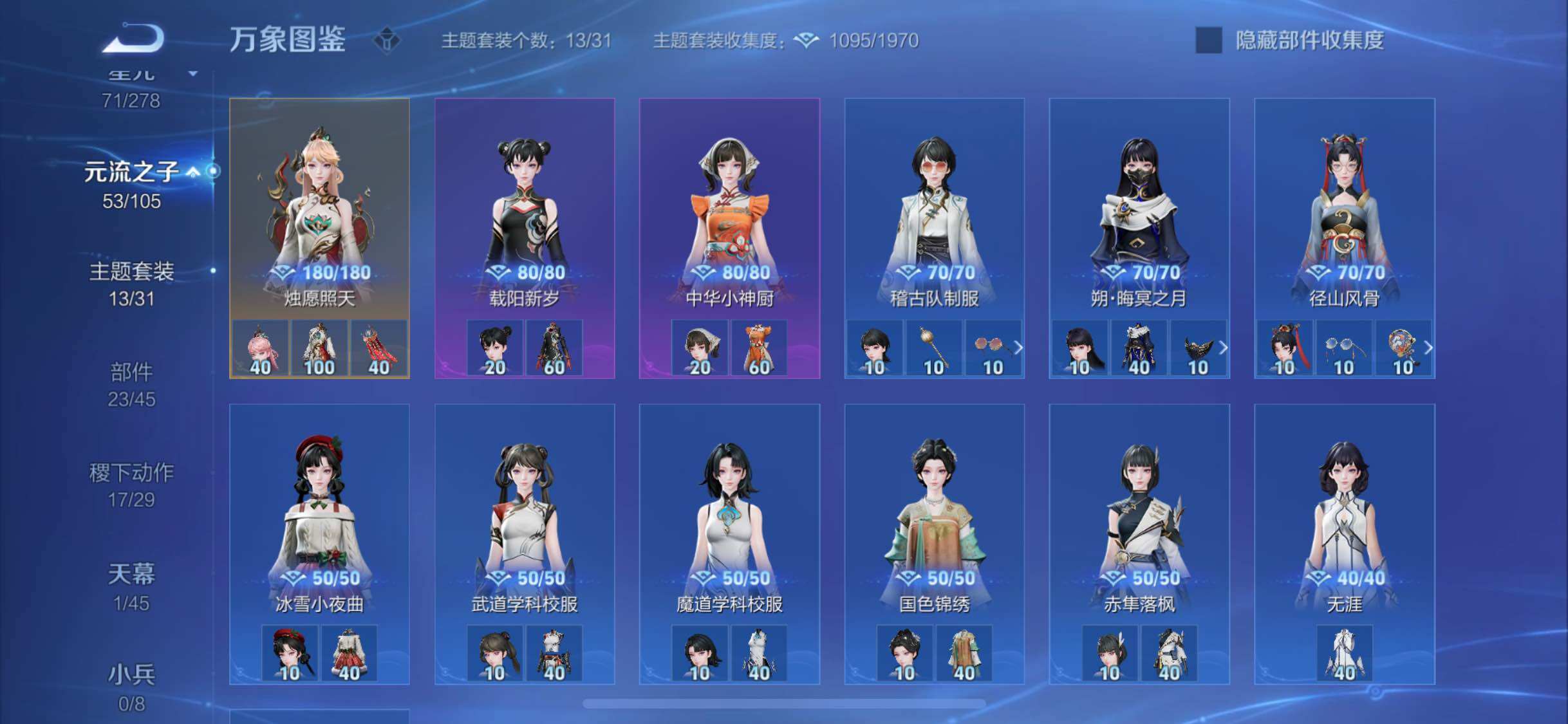 WZYXS3261403王者荣耀账号详情图15 WZYXS3261403王者荣耀账号详情图15