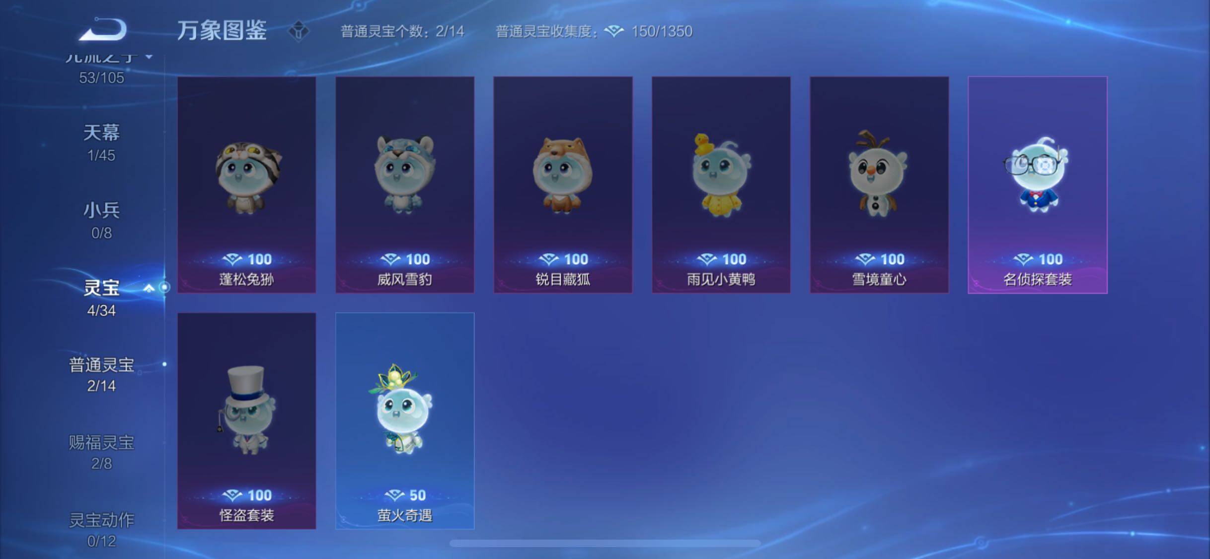 WZYXS3261403王者荣耀账号详情图16 WZYXS3261403王者荣耀账号详情图16