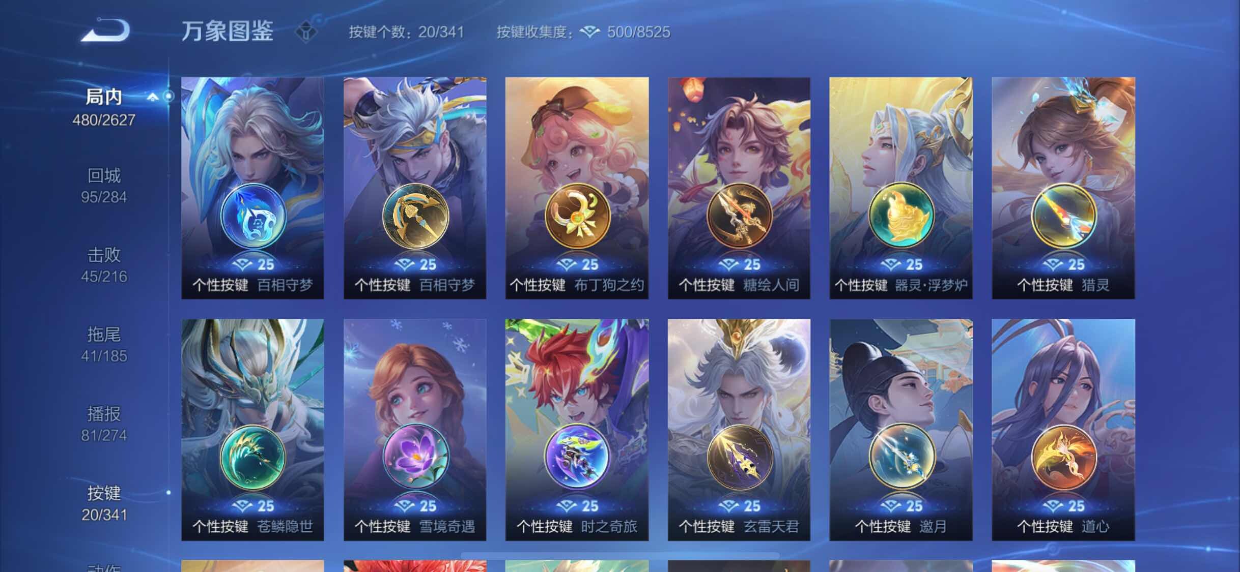 WZYXS3261403王者荣耀账号详情图18 WZYXS3261403王者荣耀账号详情图18
