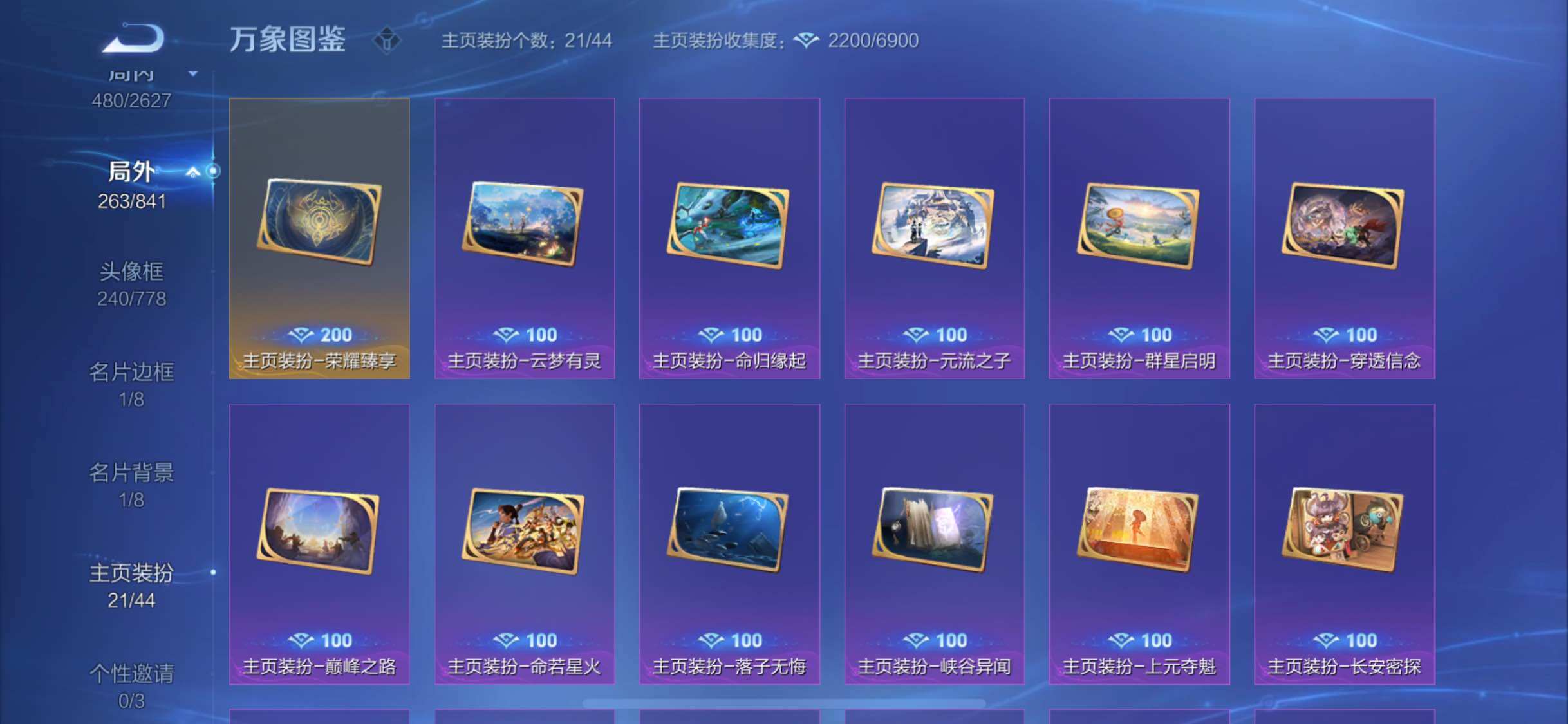 WZYXS3261403王者荣耀账号详情图20 WZYXS3261403王者荣耀账号详情图20