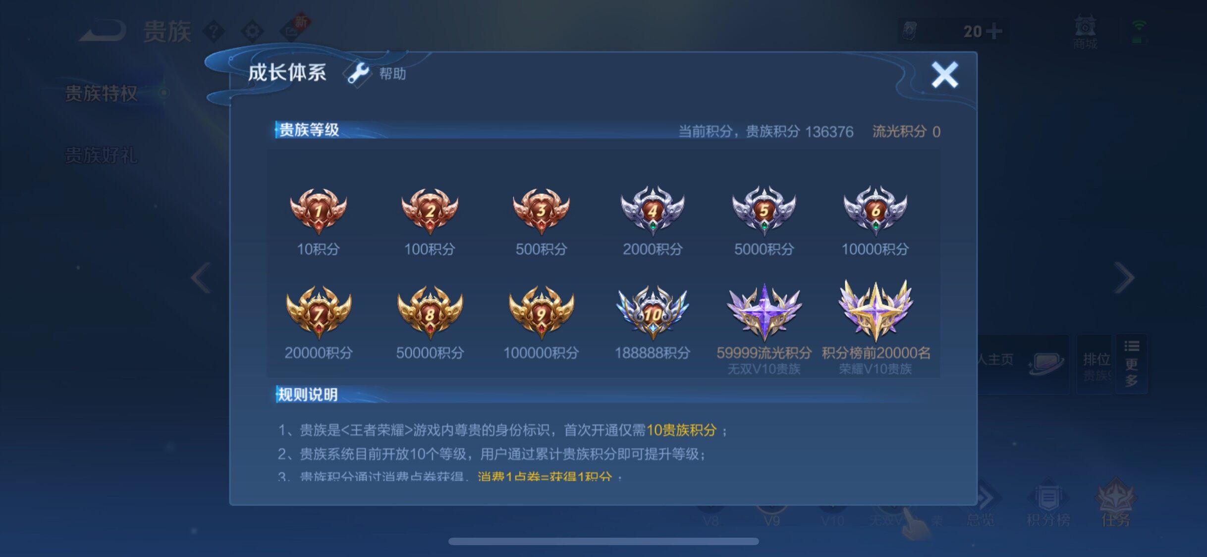 WZYXS3261403王者荣耀账号详情图23 WZYXS3261403王者荣耀账号详情图23
