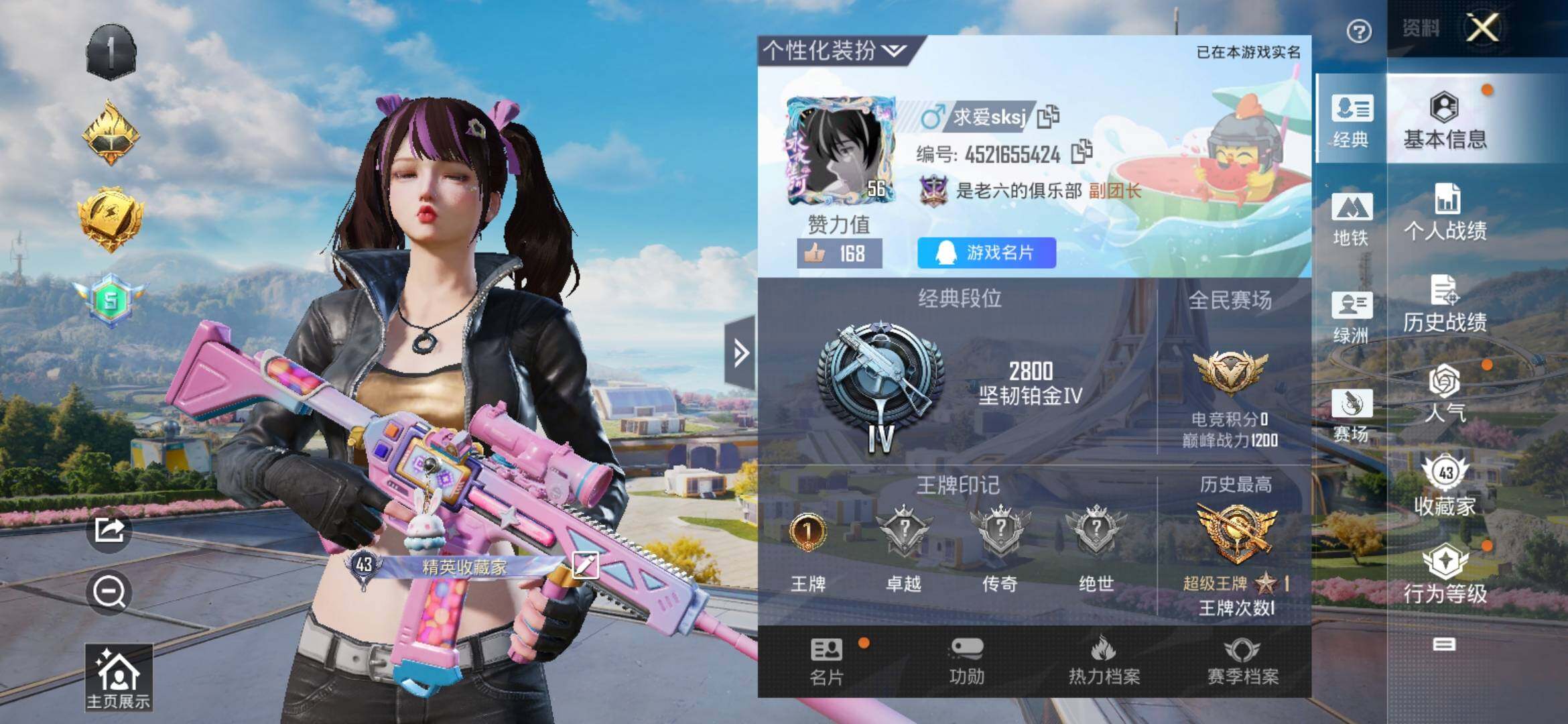 HPYXS3336019和平精英账号详情图2