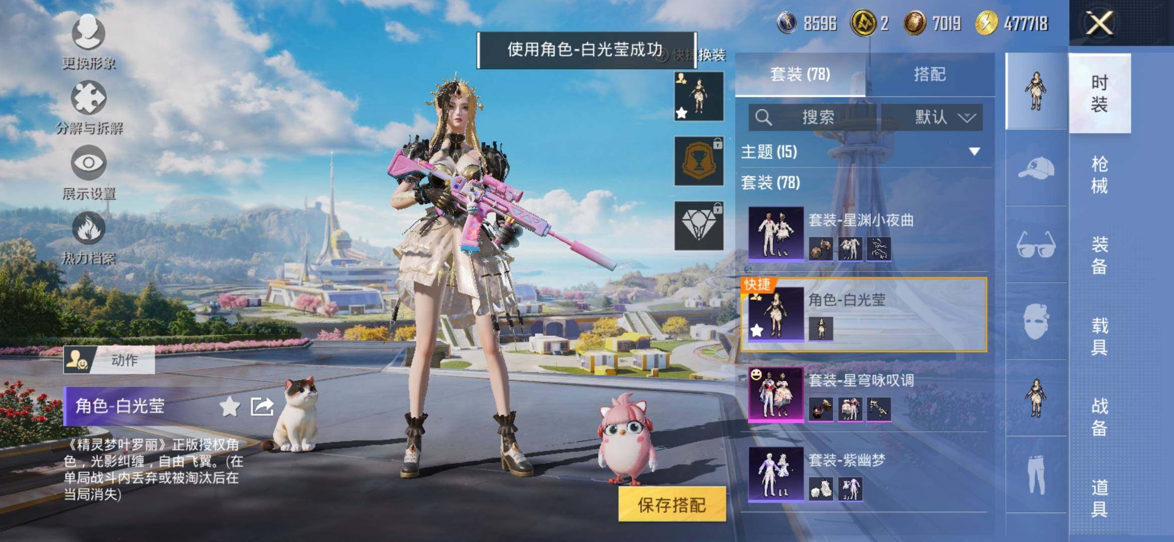 HPYXS3336019和平精英账号详情图6