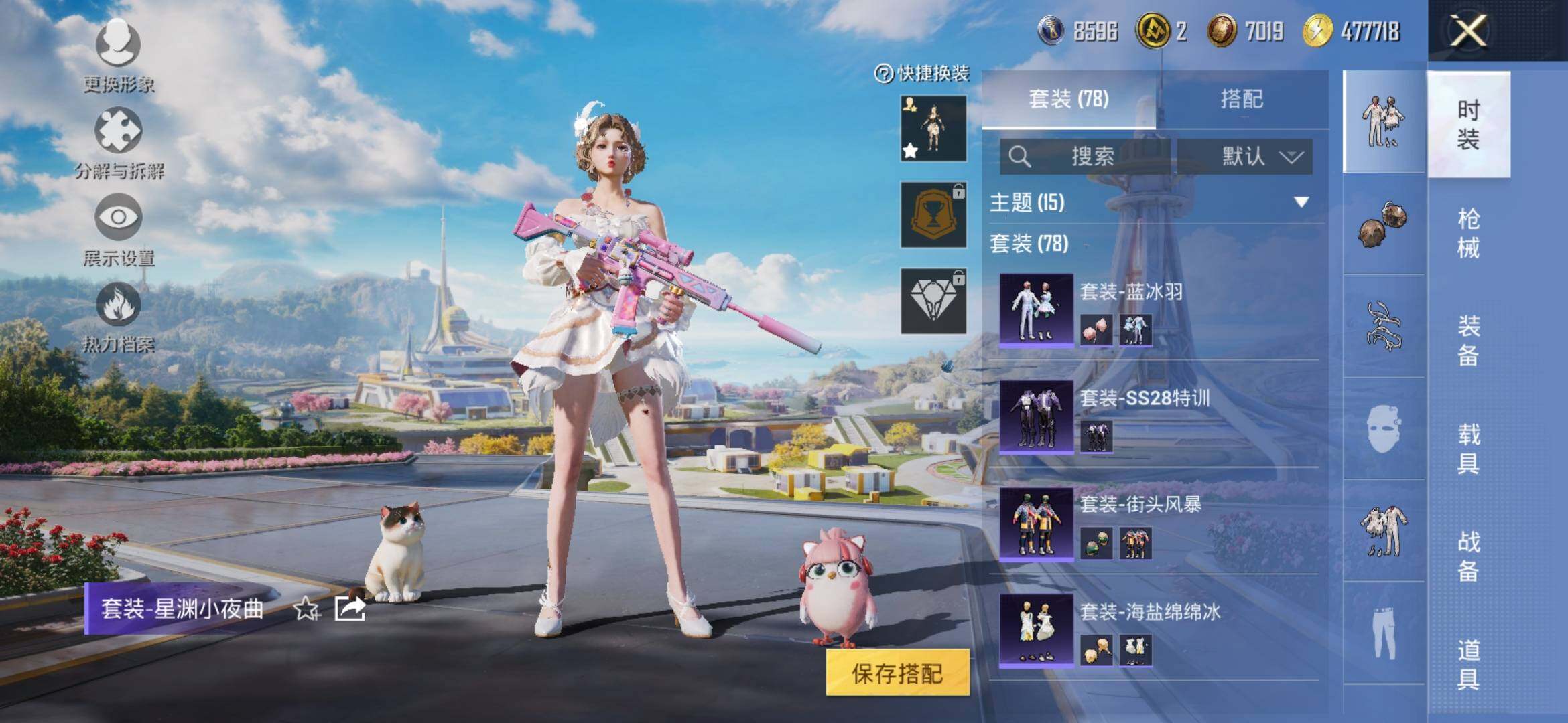 HPYXS3336019和平精英账号详情图8