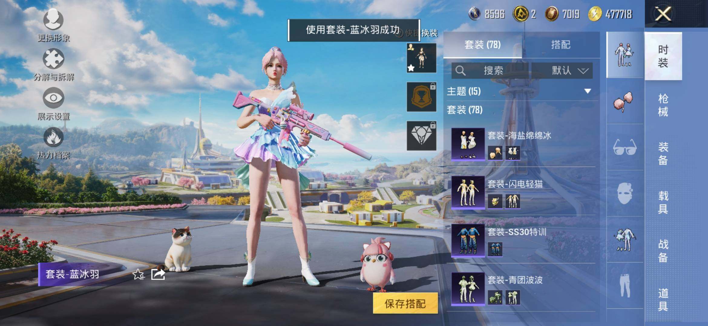HPYXS3336019和平精英账号详情图9