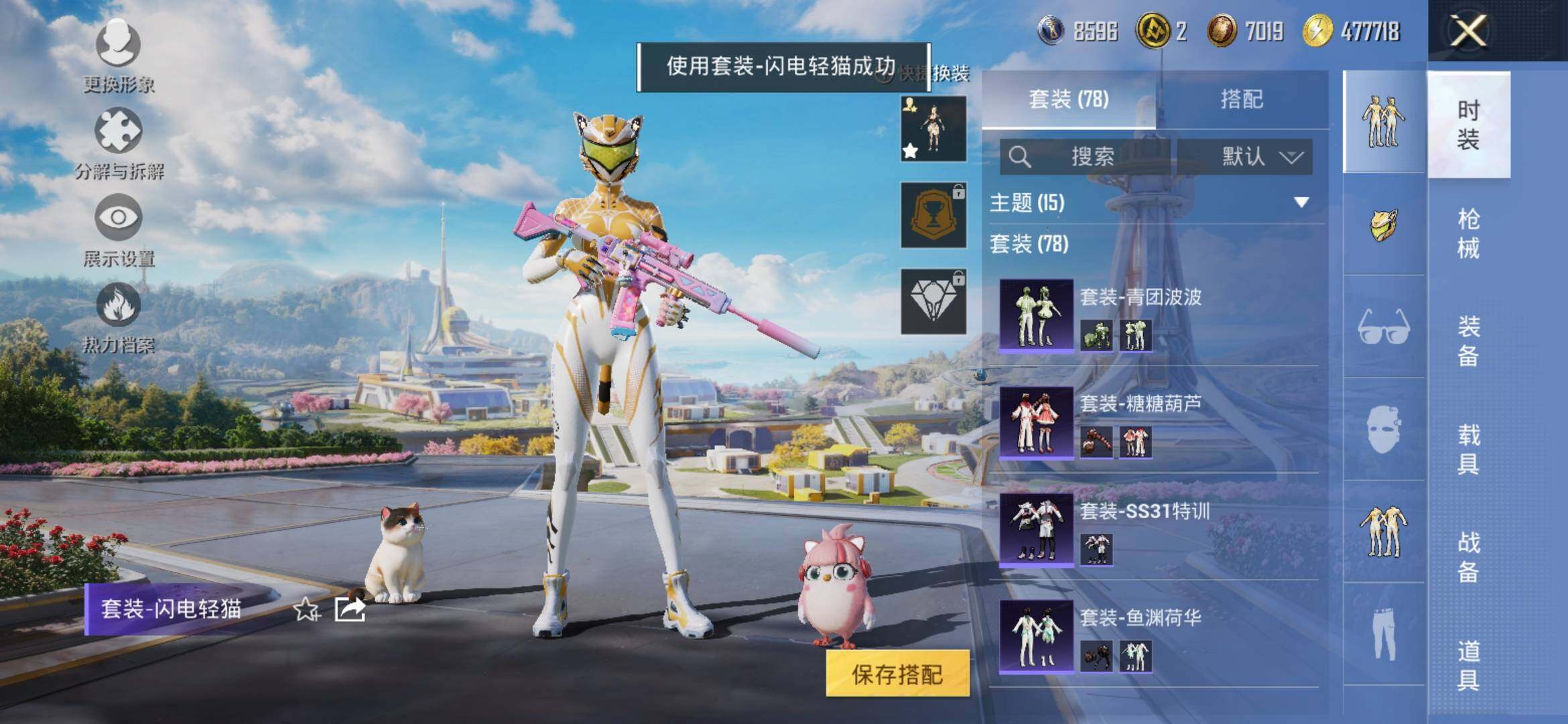 HPYXS3336019和平精英账号详情图10