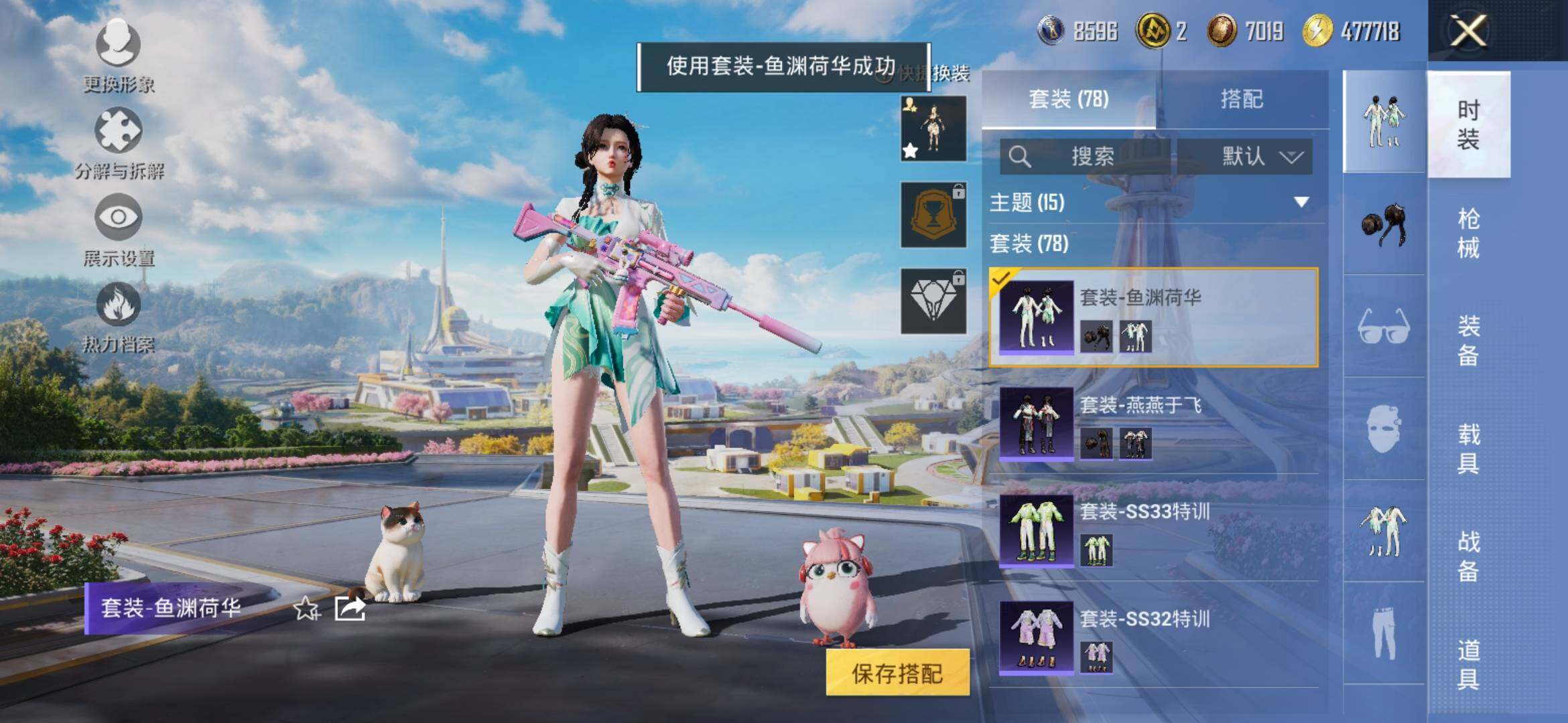 HPYXS3336019和平精英账号详情图11