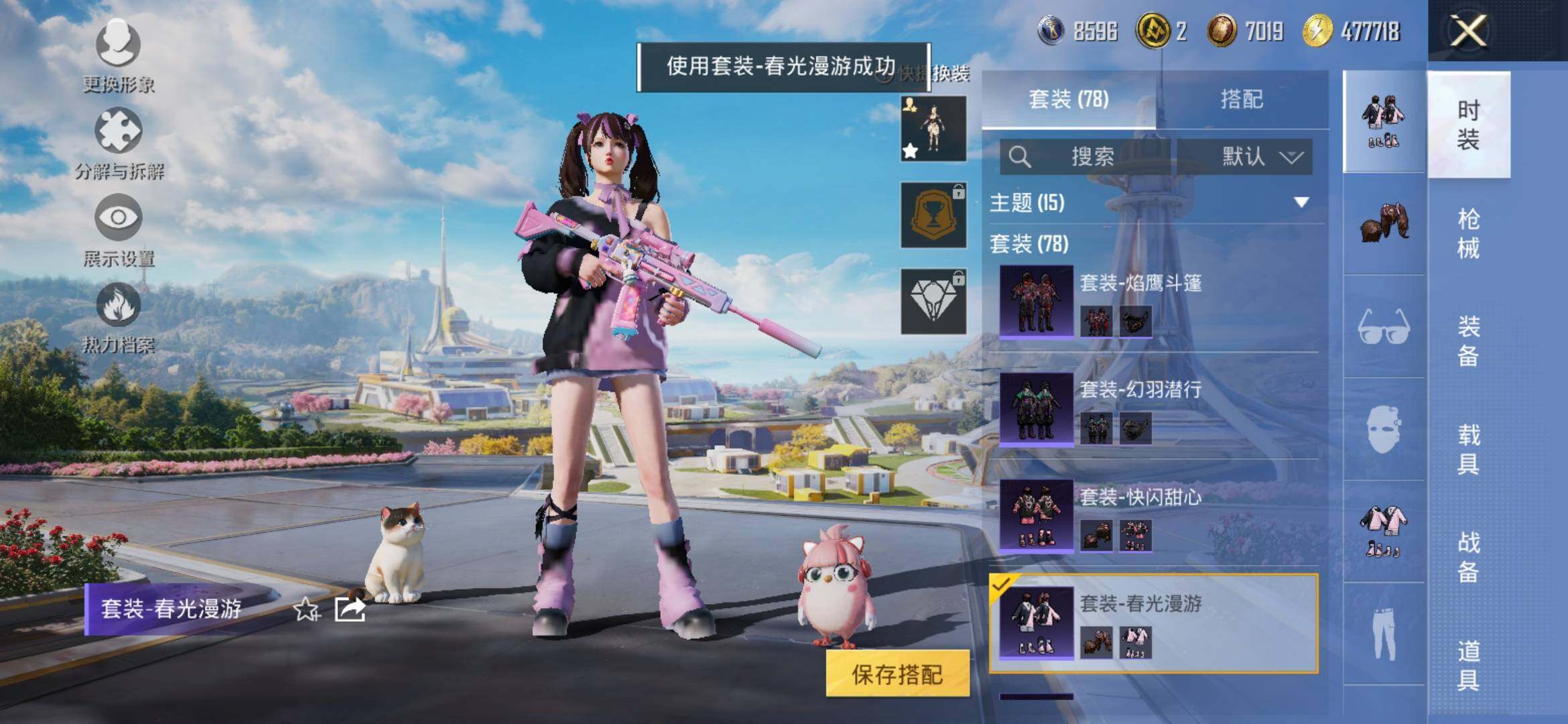 HPYXS3336019和平精英账号详情图13